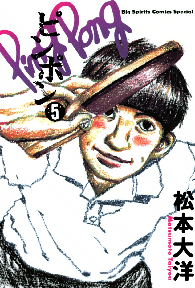 Ping Pong