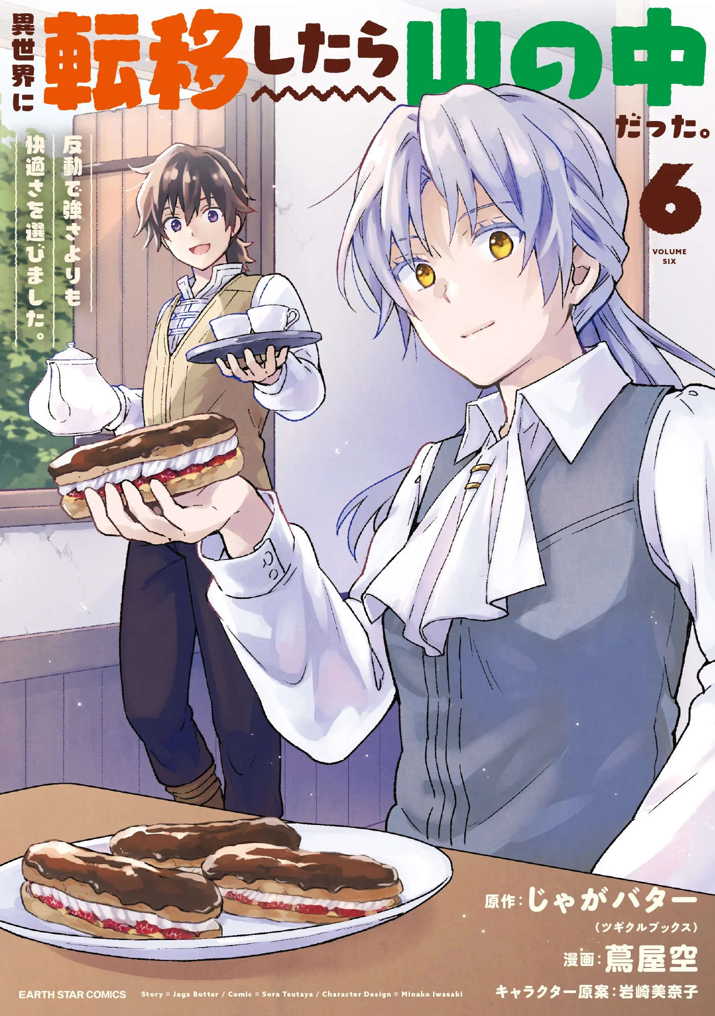 Isekai ni Teni Shitara Yama no Naka datta. Handou de Tsuyosa yori mo Kaitekisa o Erabimashita