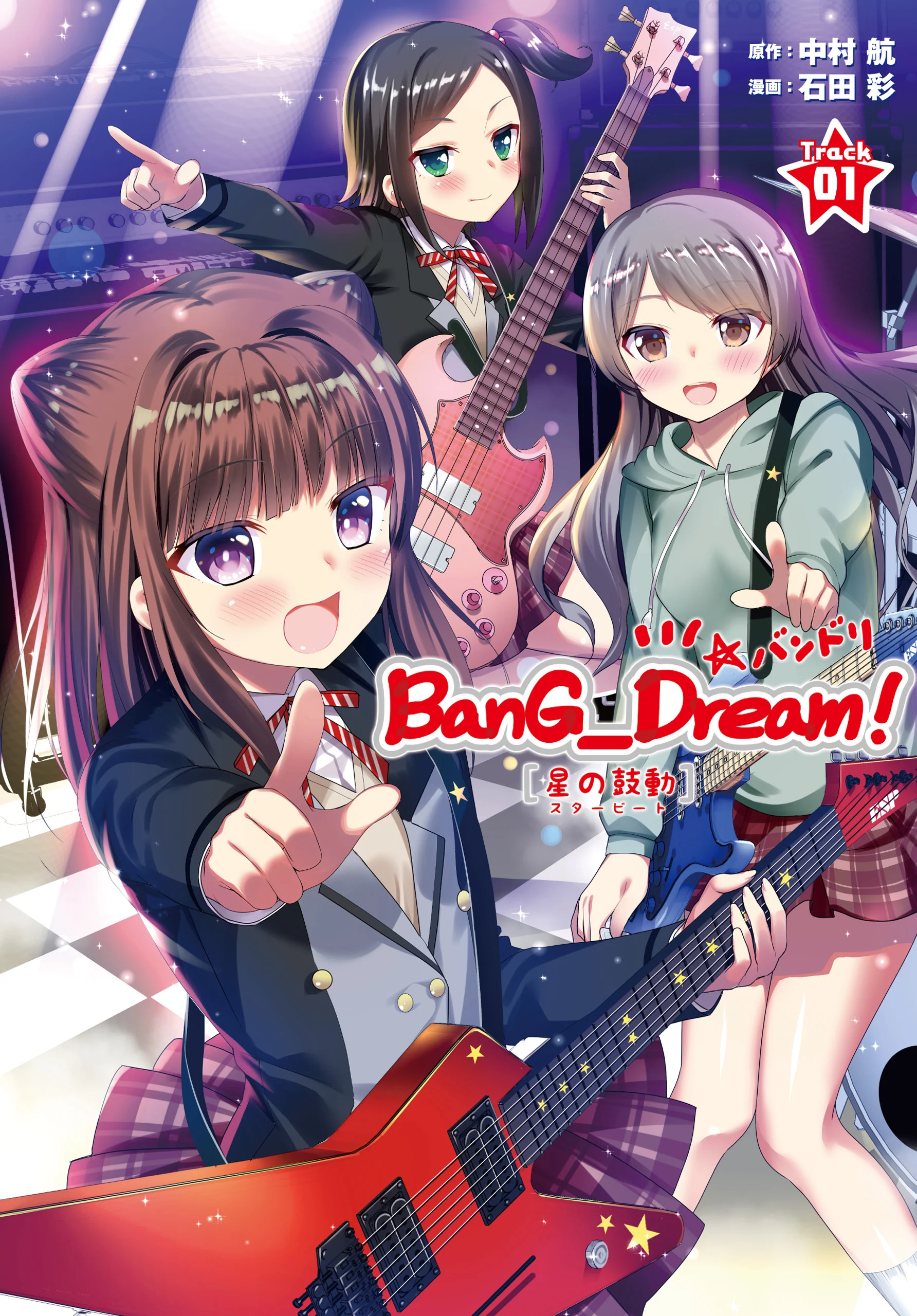 BanG Dream! - Star Beat