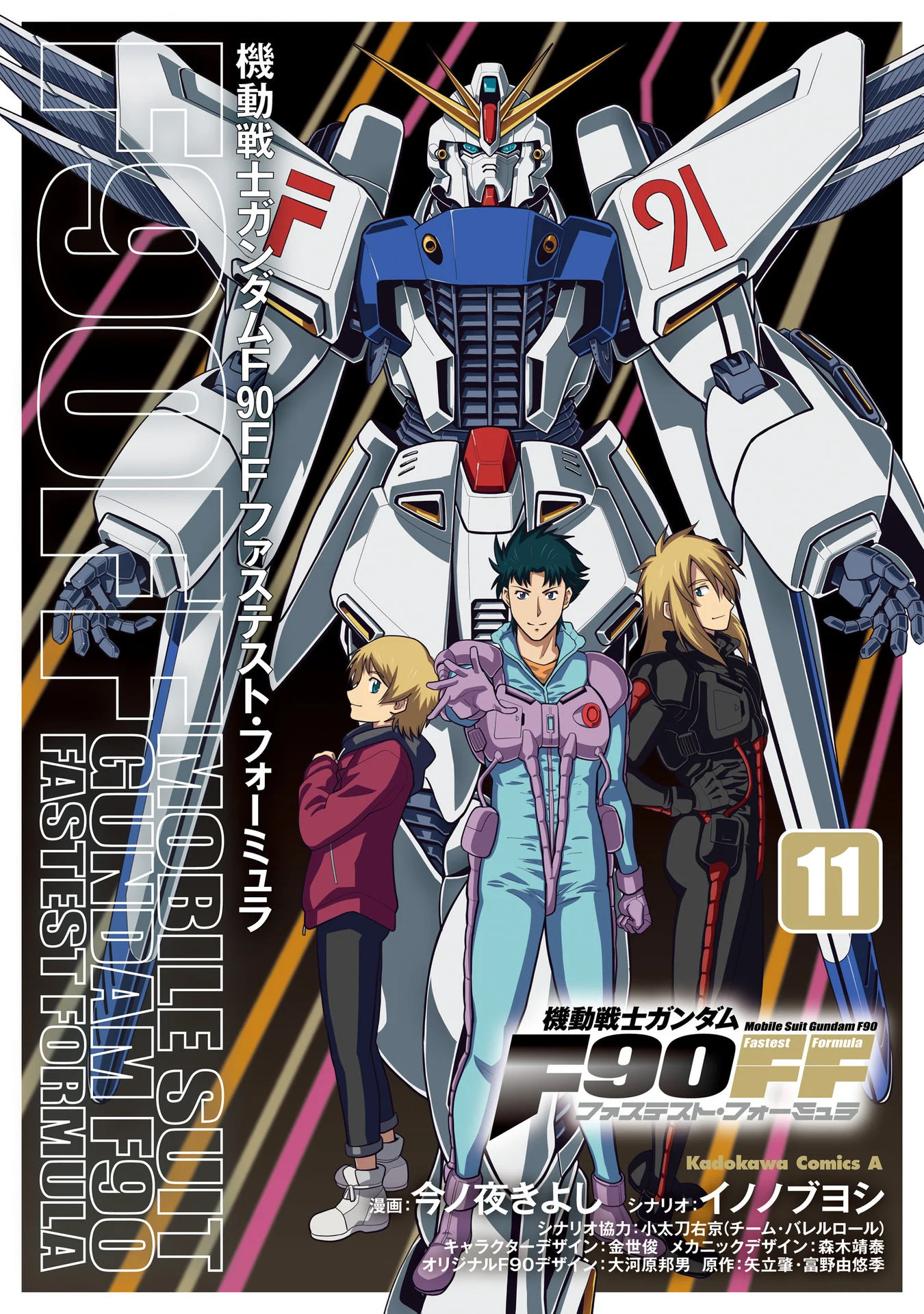 Mobile Suit Gundam F90 FF