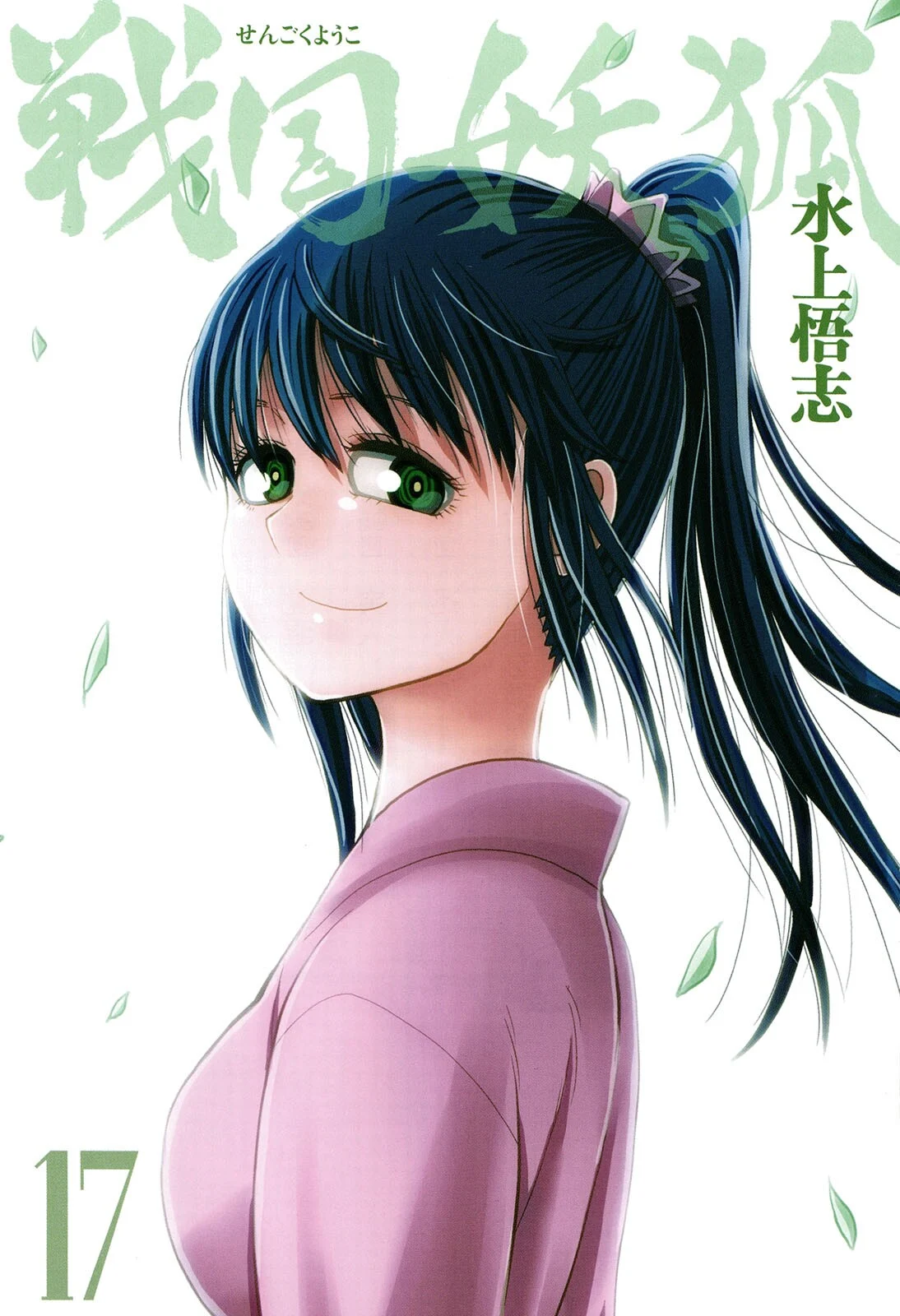 Sengoku Youko