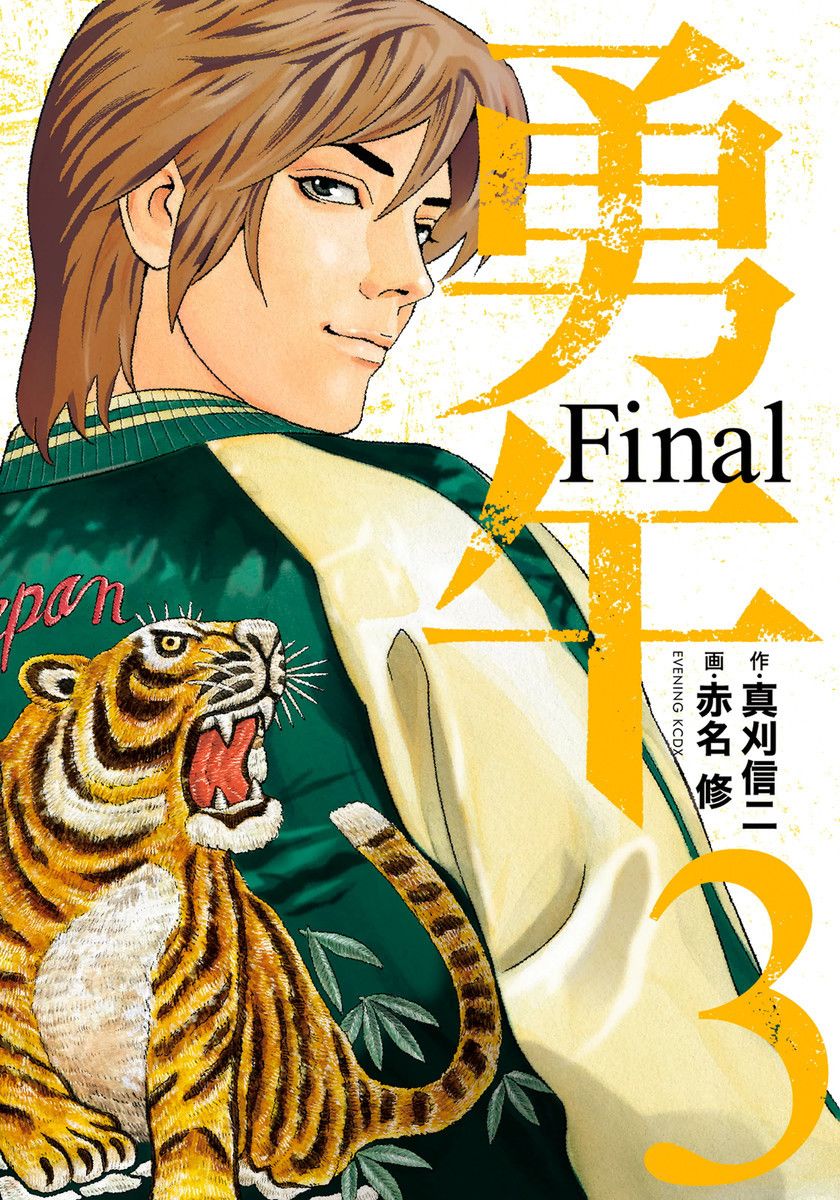 Yugo Final