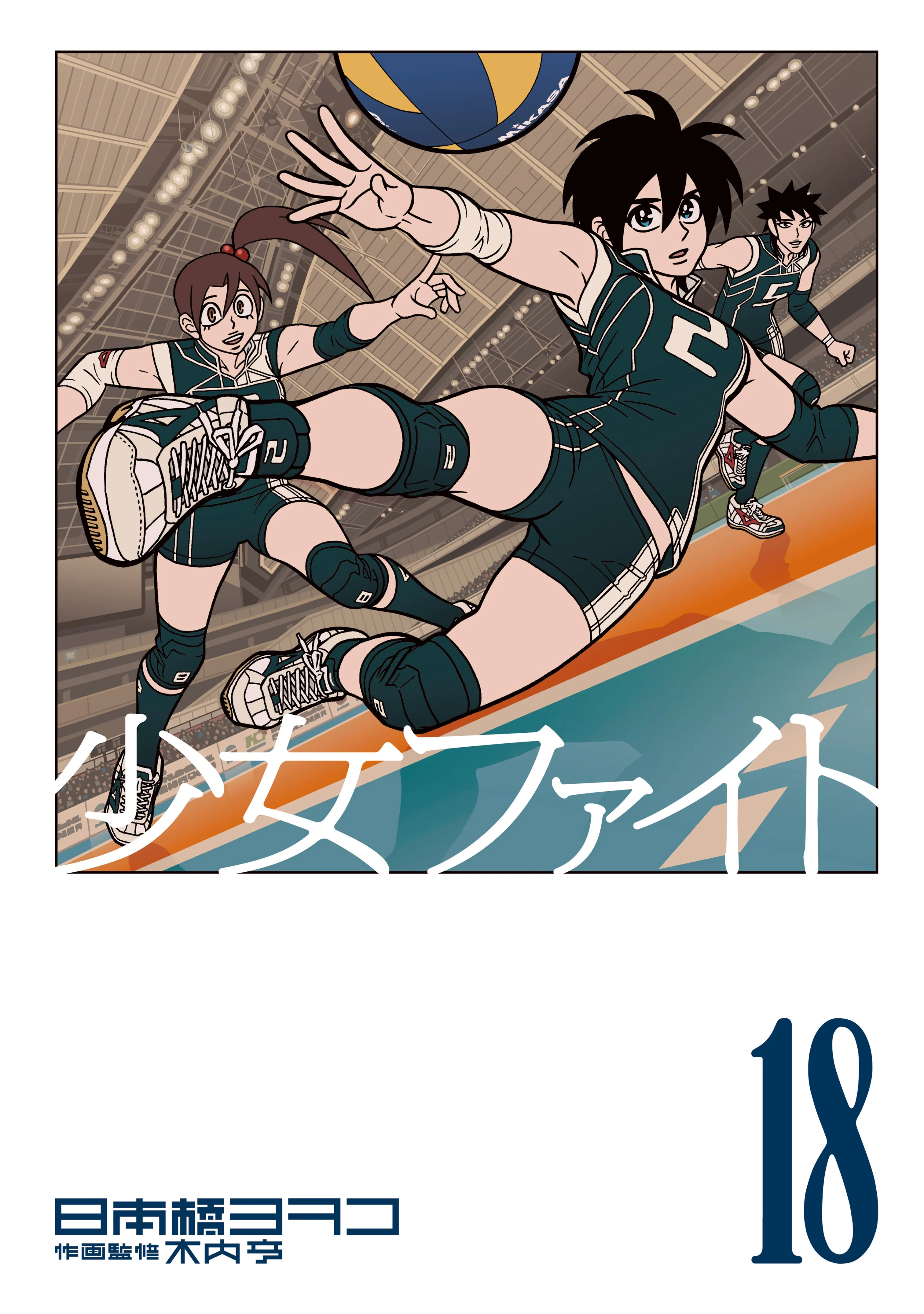 Shoujo Fight