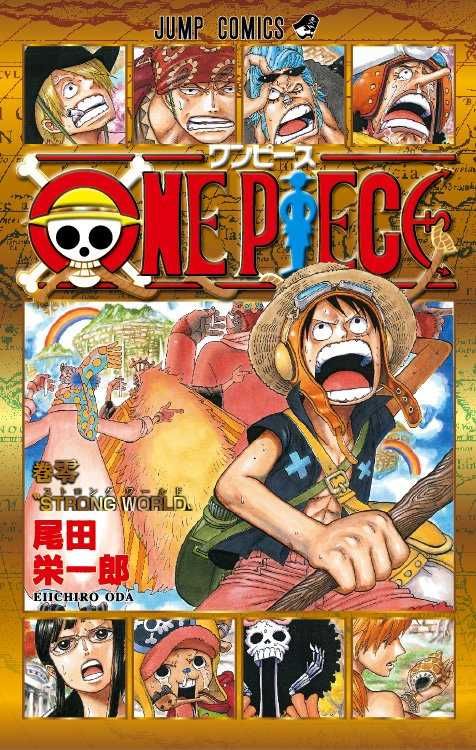 ONE PIECE STRONG WORLD
