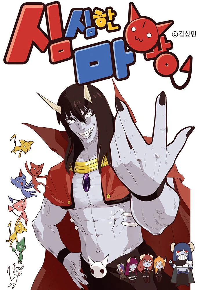 The Devil King Is Bored