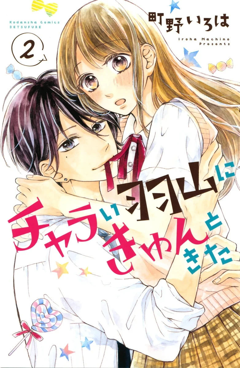 Charai Hayama ni Kyun to Kita
