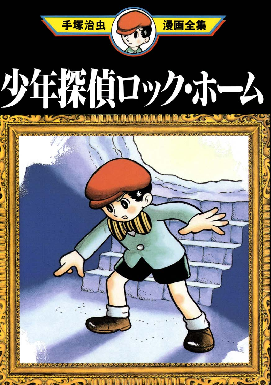 Kid Detective Rock Holmes
