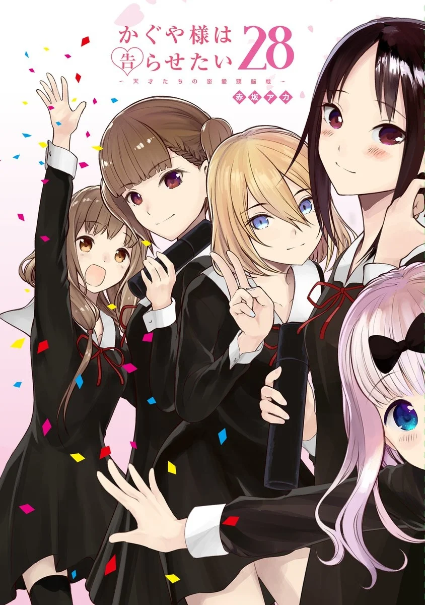 Kaguya-sama wa Kokurasetai: Tensai-tachi no Renai Zunousen (Fan Colored)