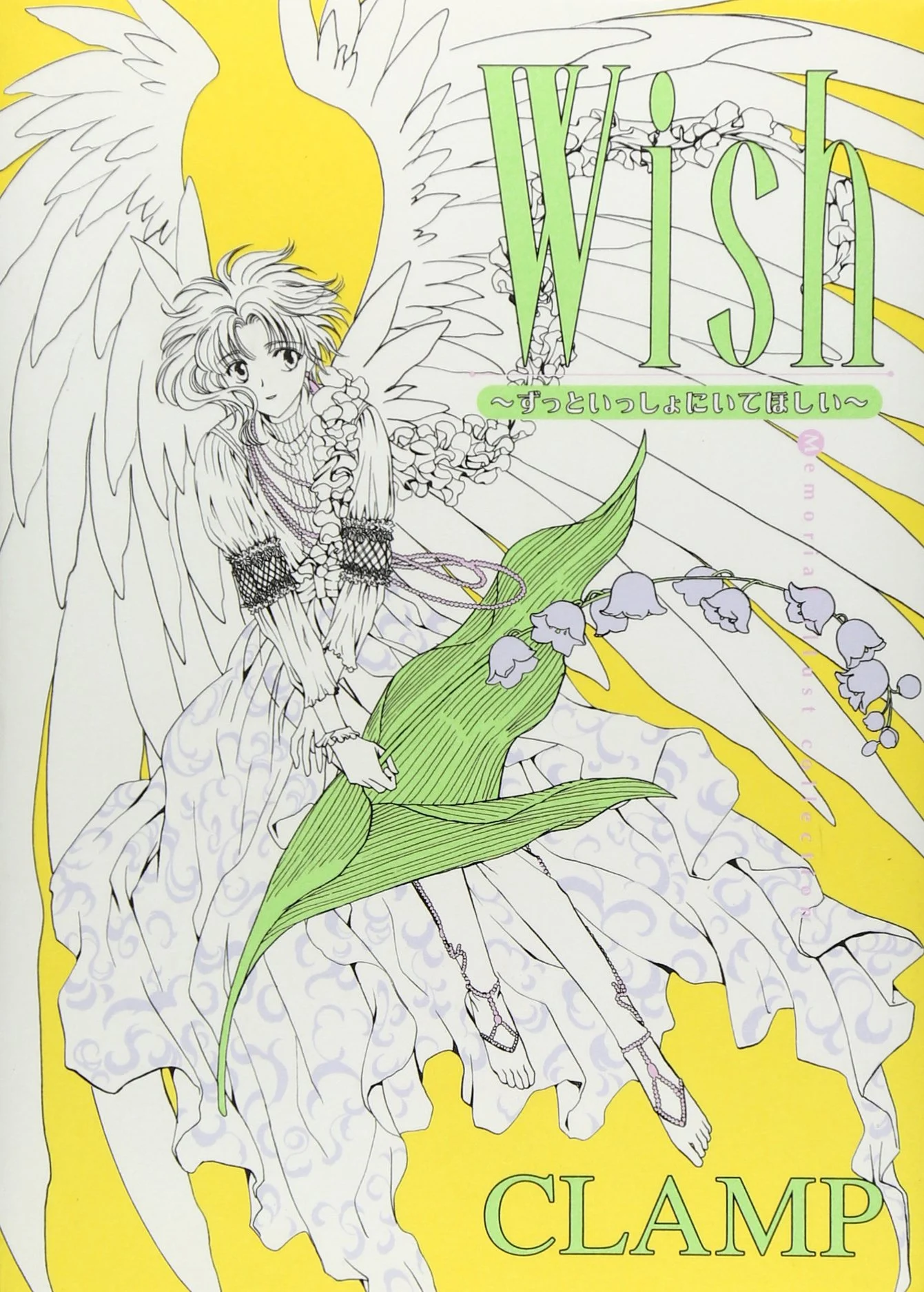 Wish