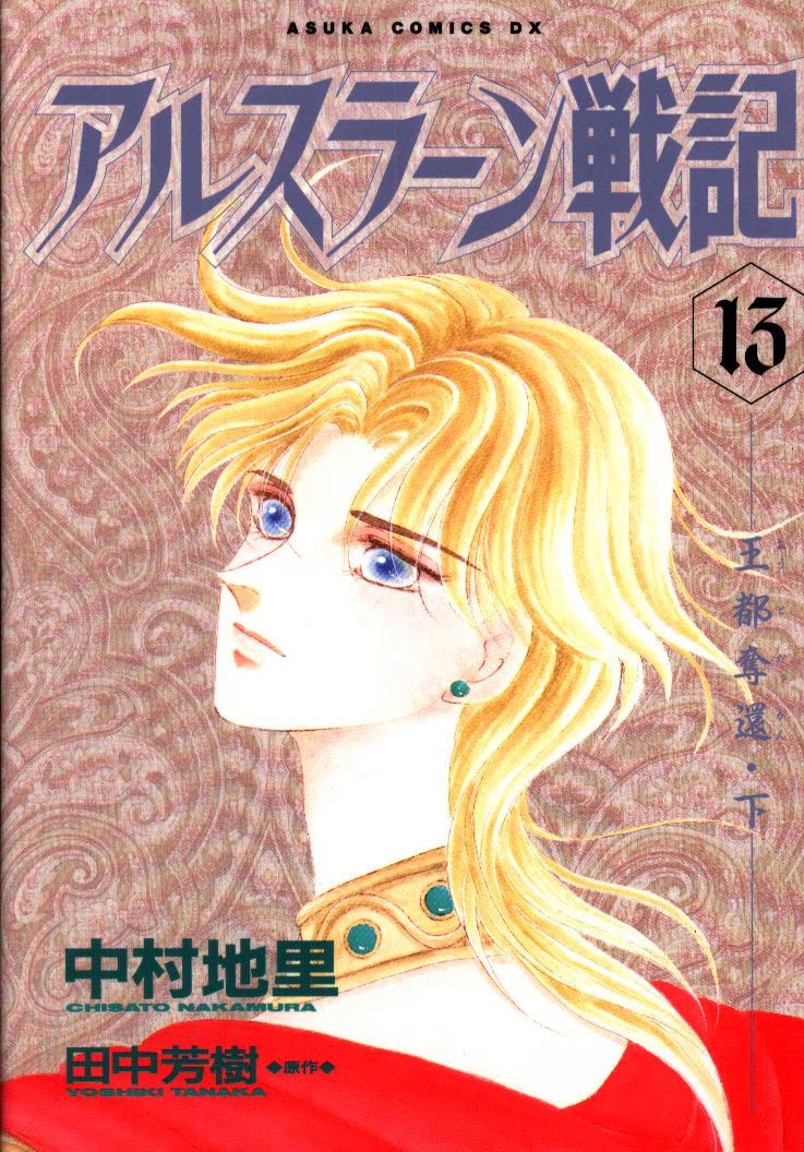 Arslan Senki