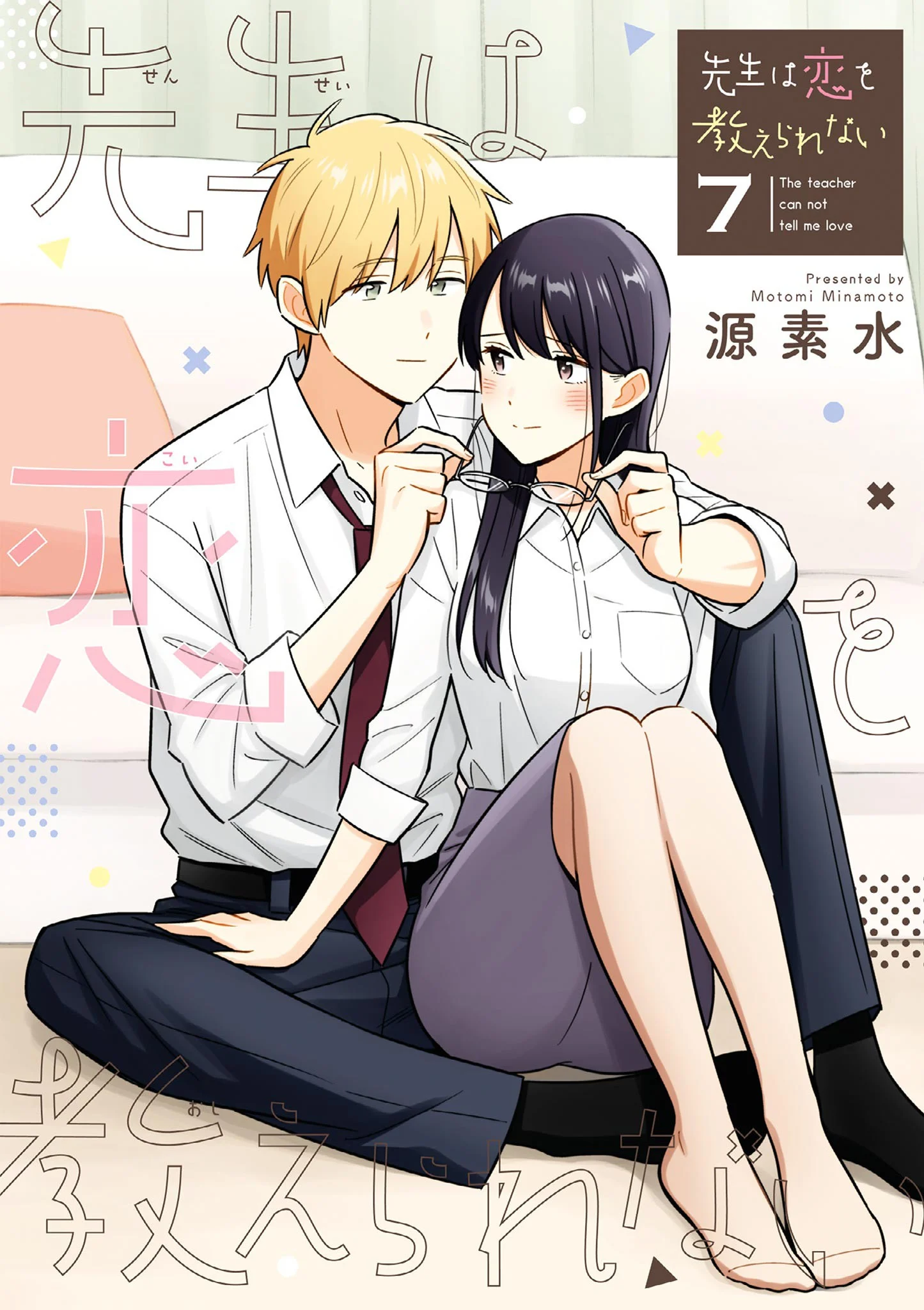 Sensei wa Koi o Oshierarenai