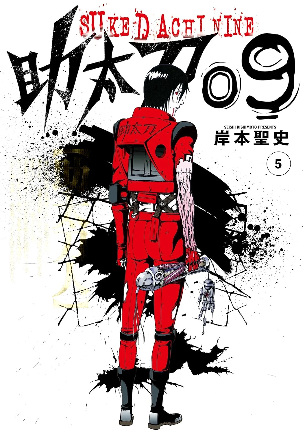 Sukedachi Nine