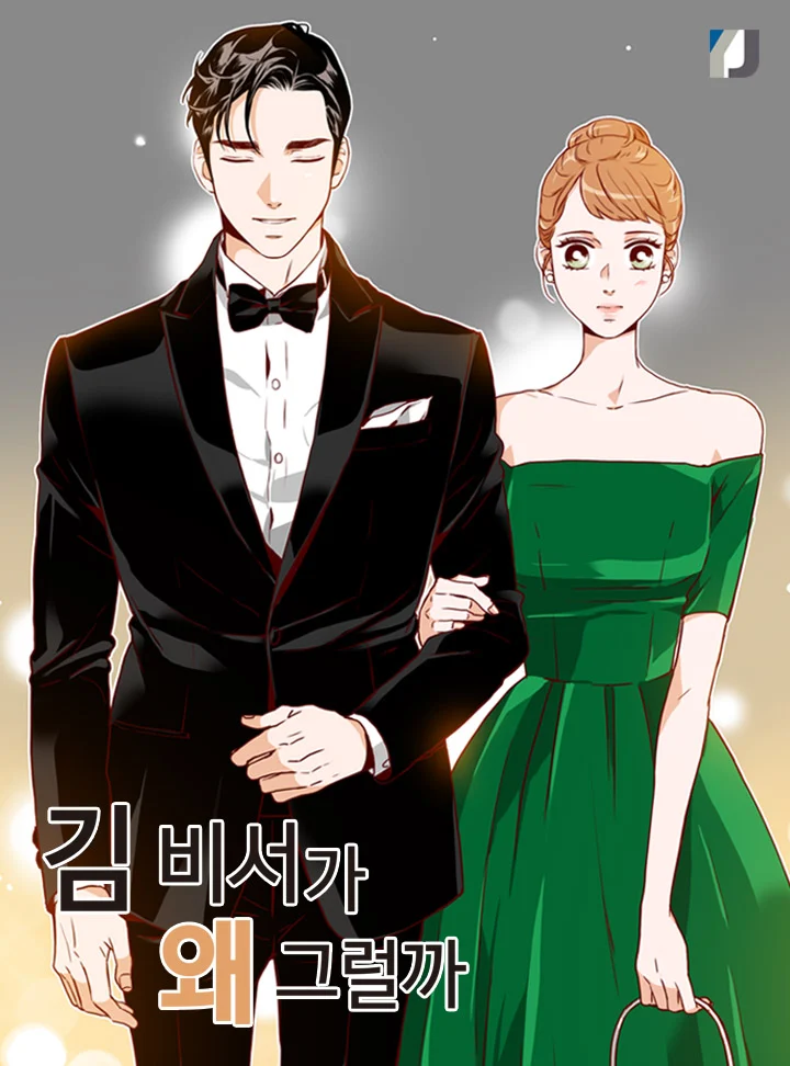 What's Wrong with Secretary Kim?