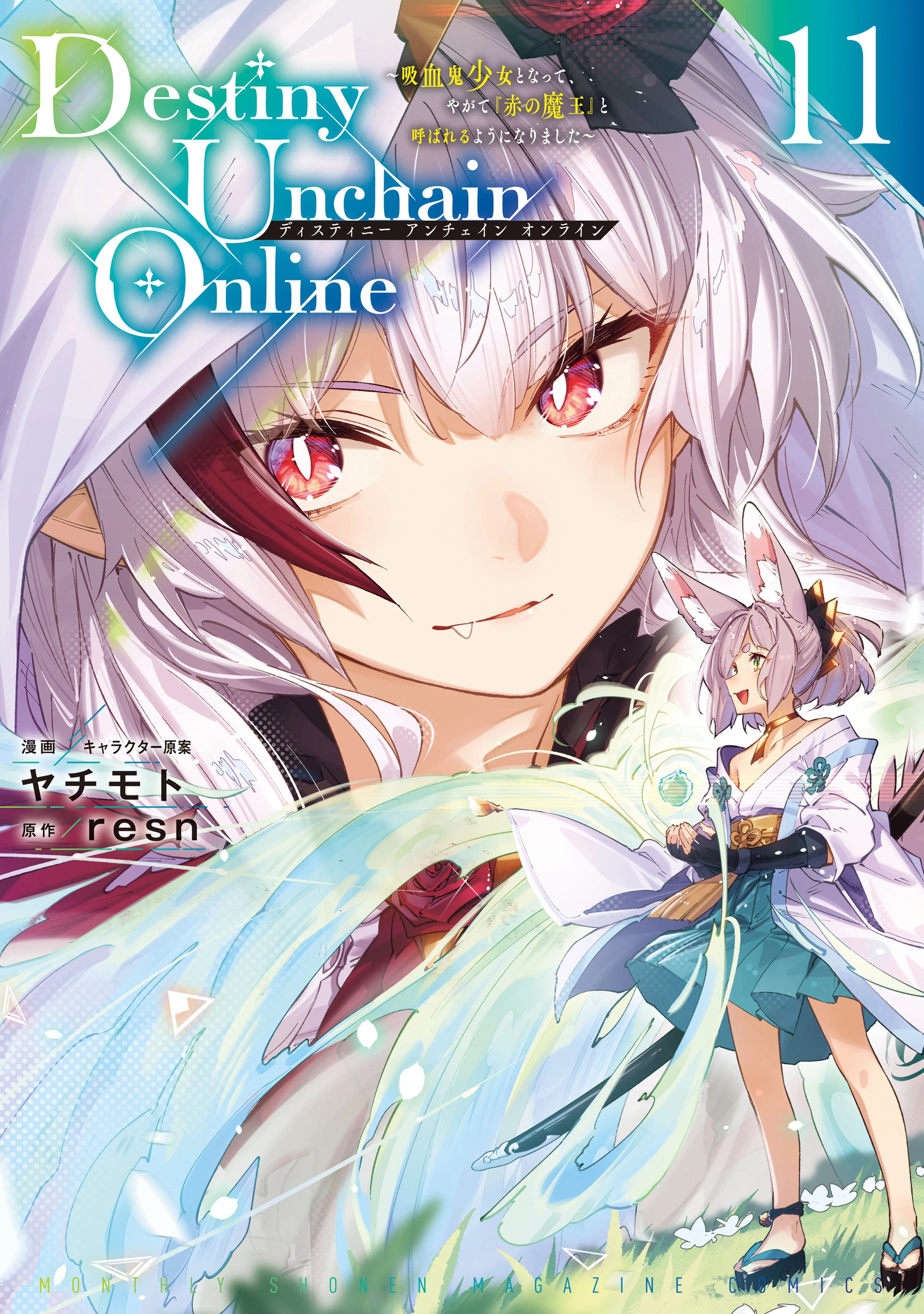 Destiny Unchain Online ~Kyuuketsu-ki Shoujo to natte, Yagate『Aka no Maou』to Yobareru You ni Narimashita~