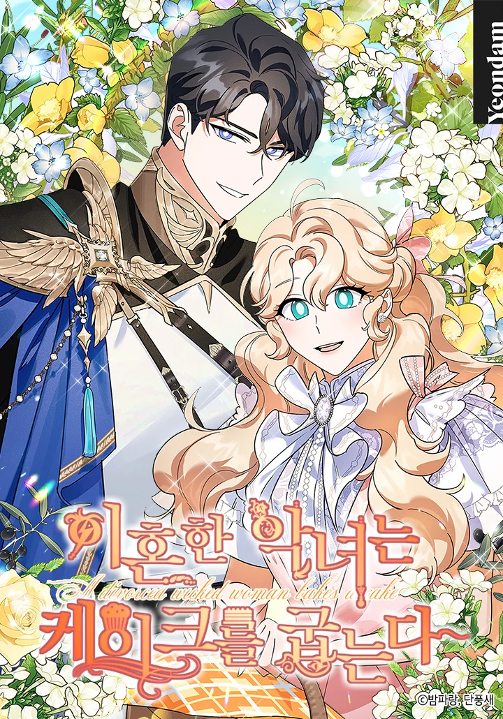 The Divorcée's Dessert Cafe