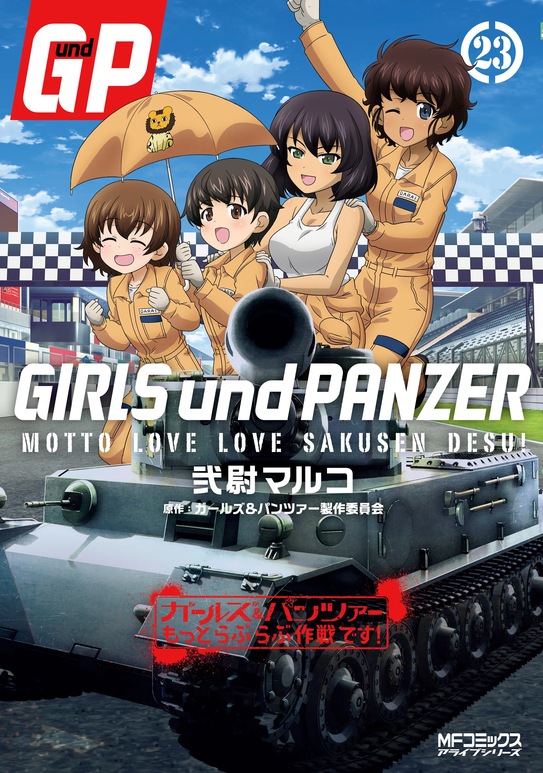 GIRLS und PANZER - Motto Love Love Sakusen desu!