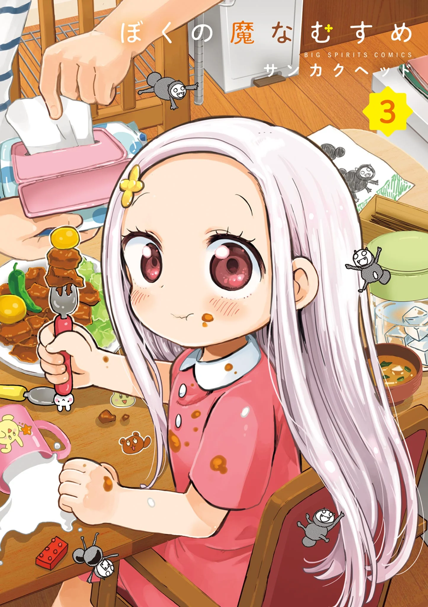 Boku no Ma na Musume