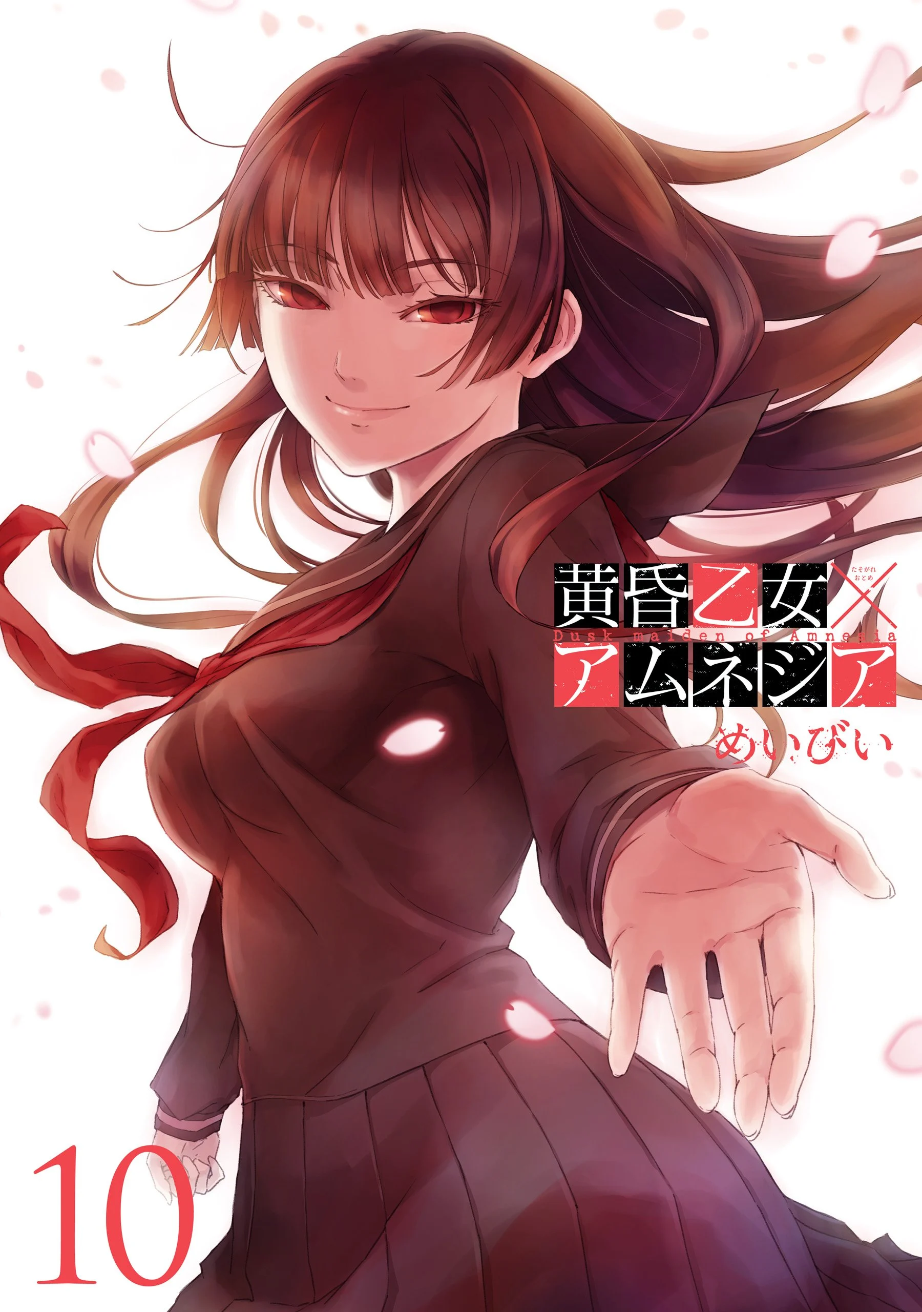 Tasogare Otome × Amnesia
