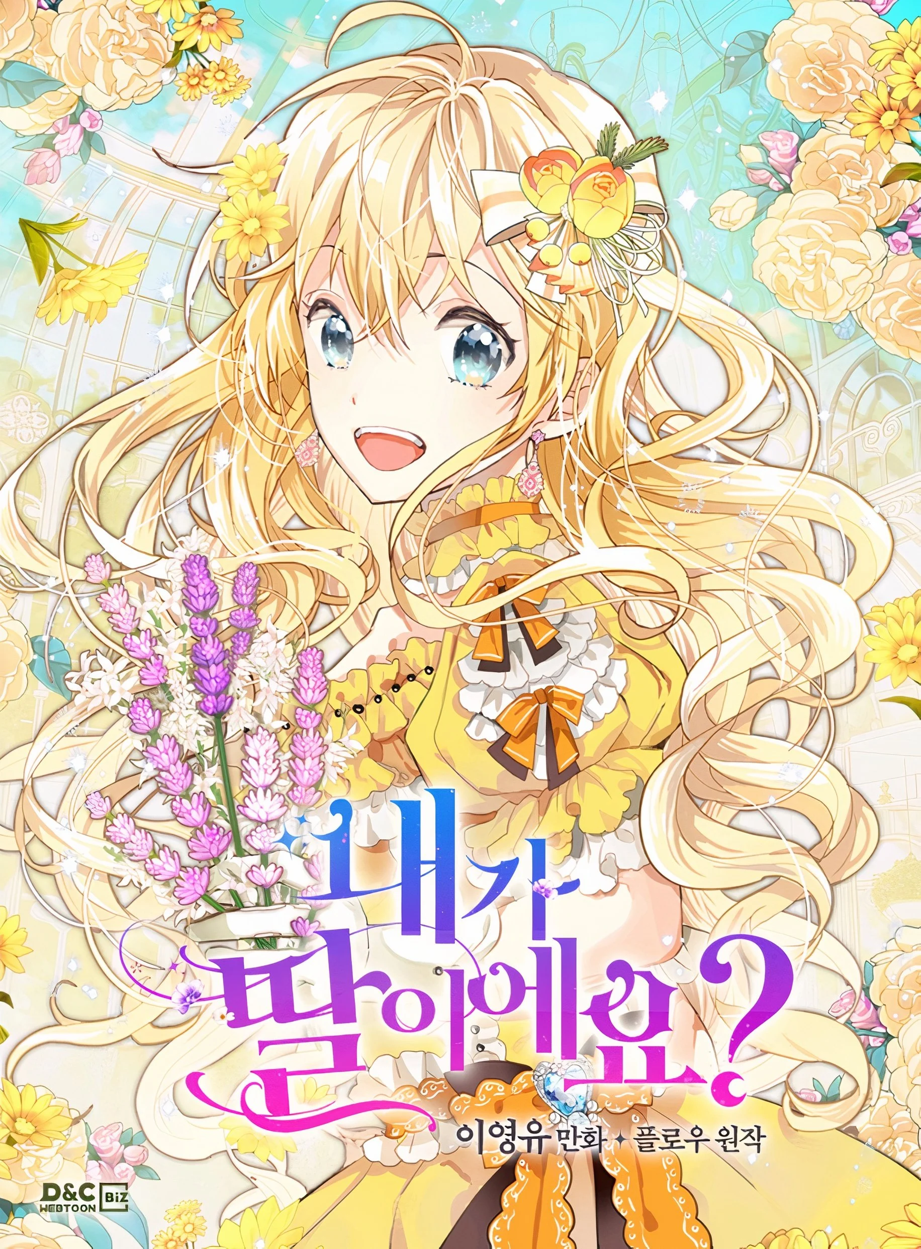 Am I Your Daughter?