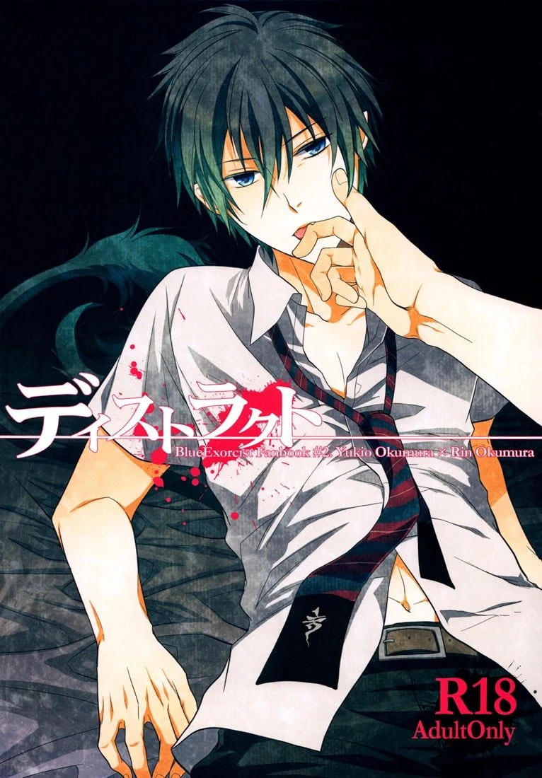 Blue Exorcist - Distract (Doujinshi)