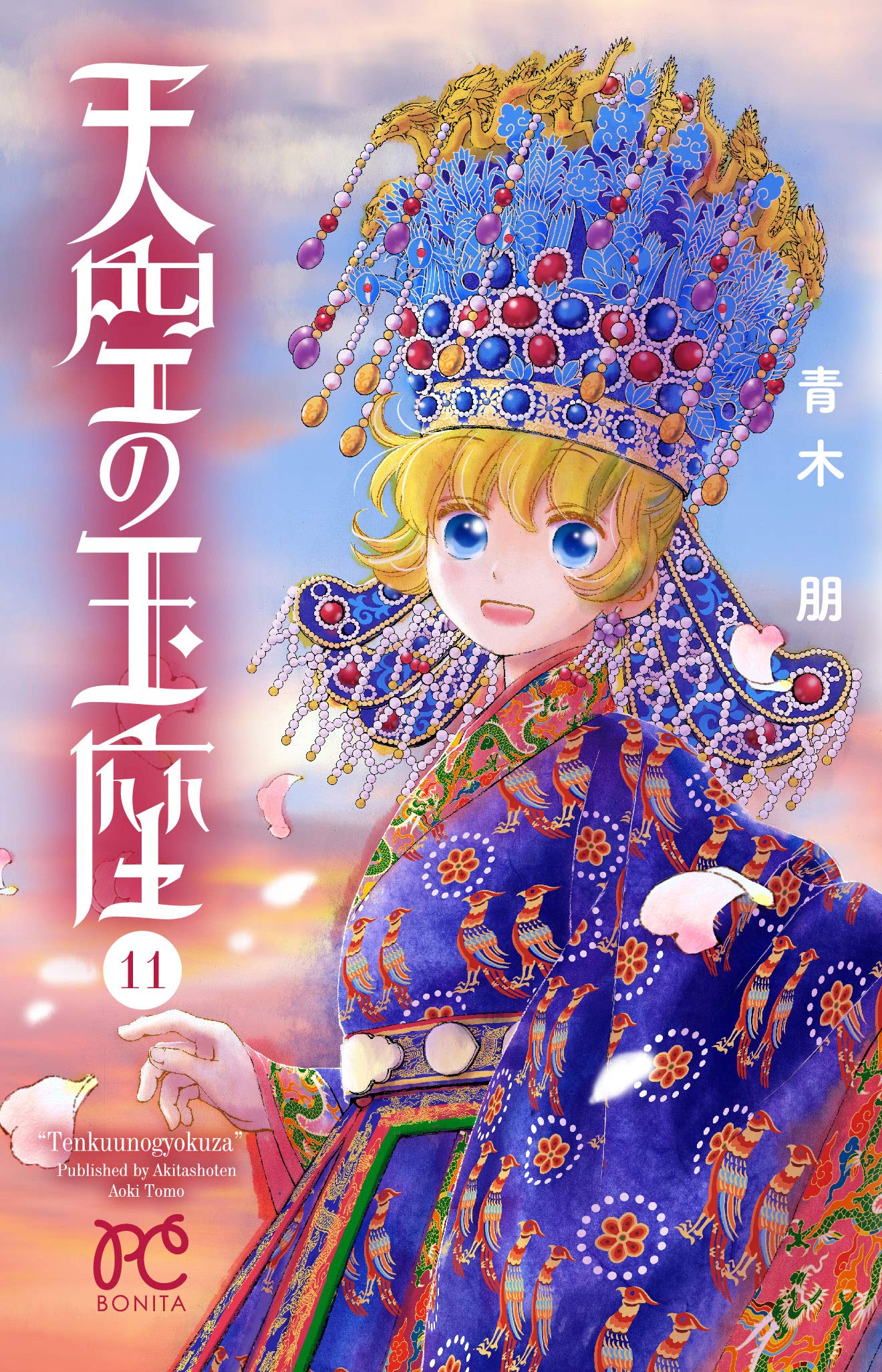 Tenkuu no Gyokuza