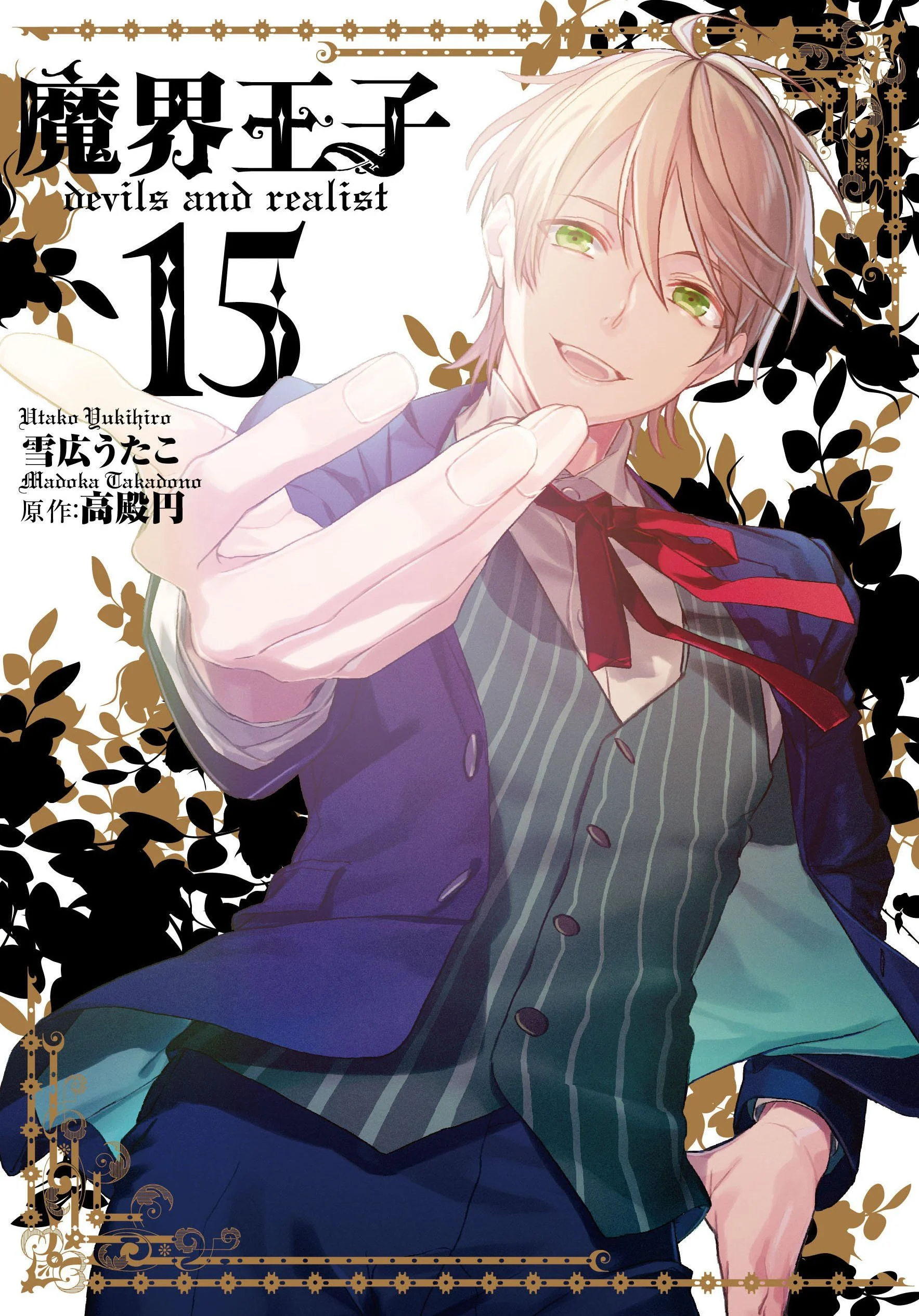 Makai Ouji: Devils and Realist