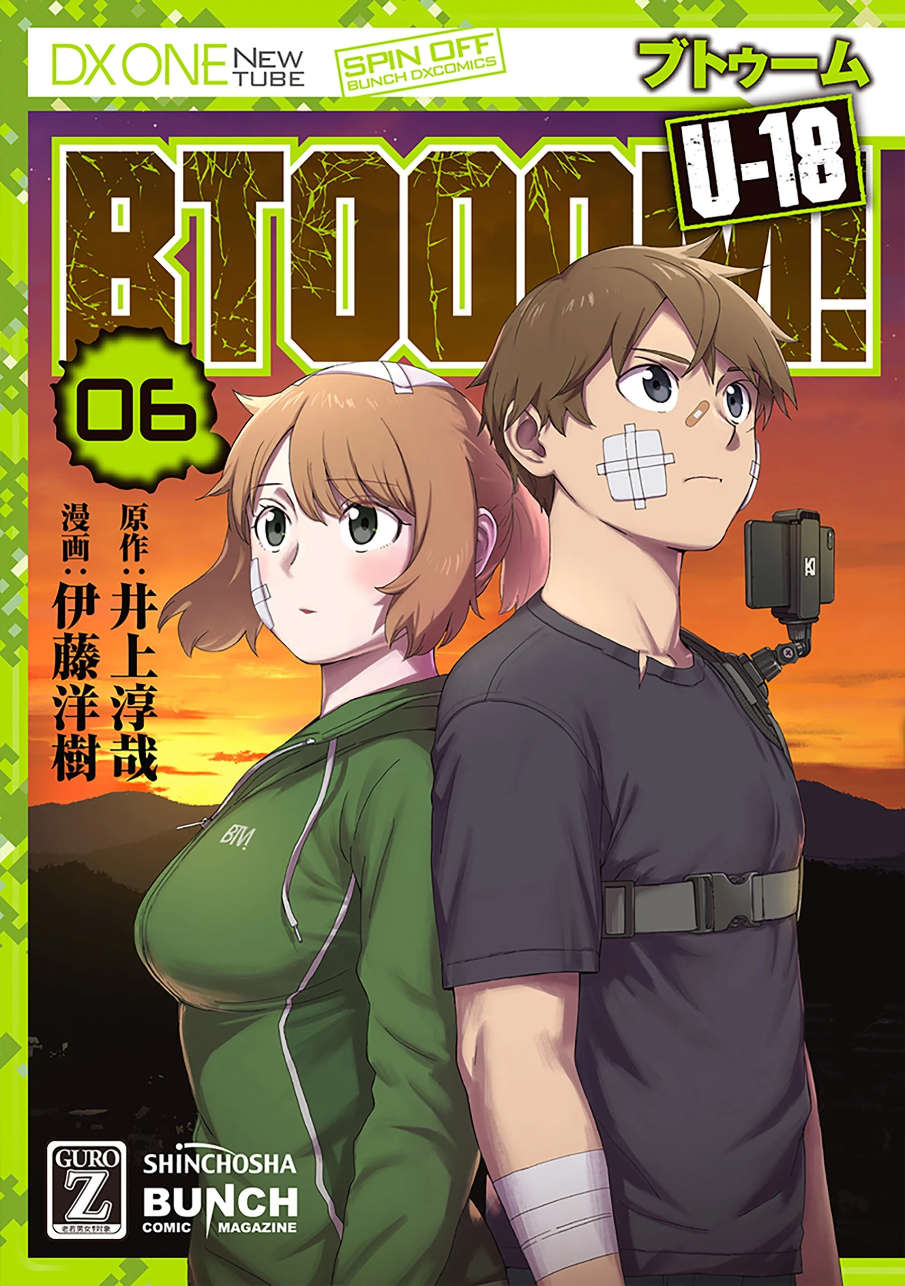 BTOOOM! U-18
