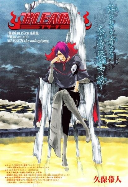 BLEACH the unforgivens