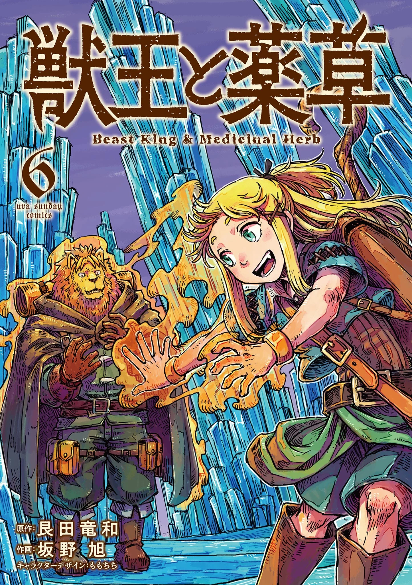Juuou to Yakusou