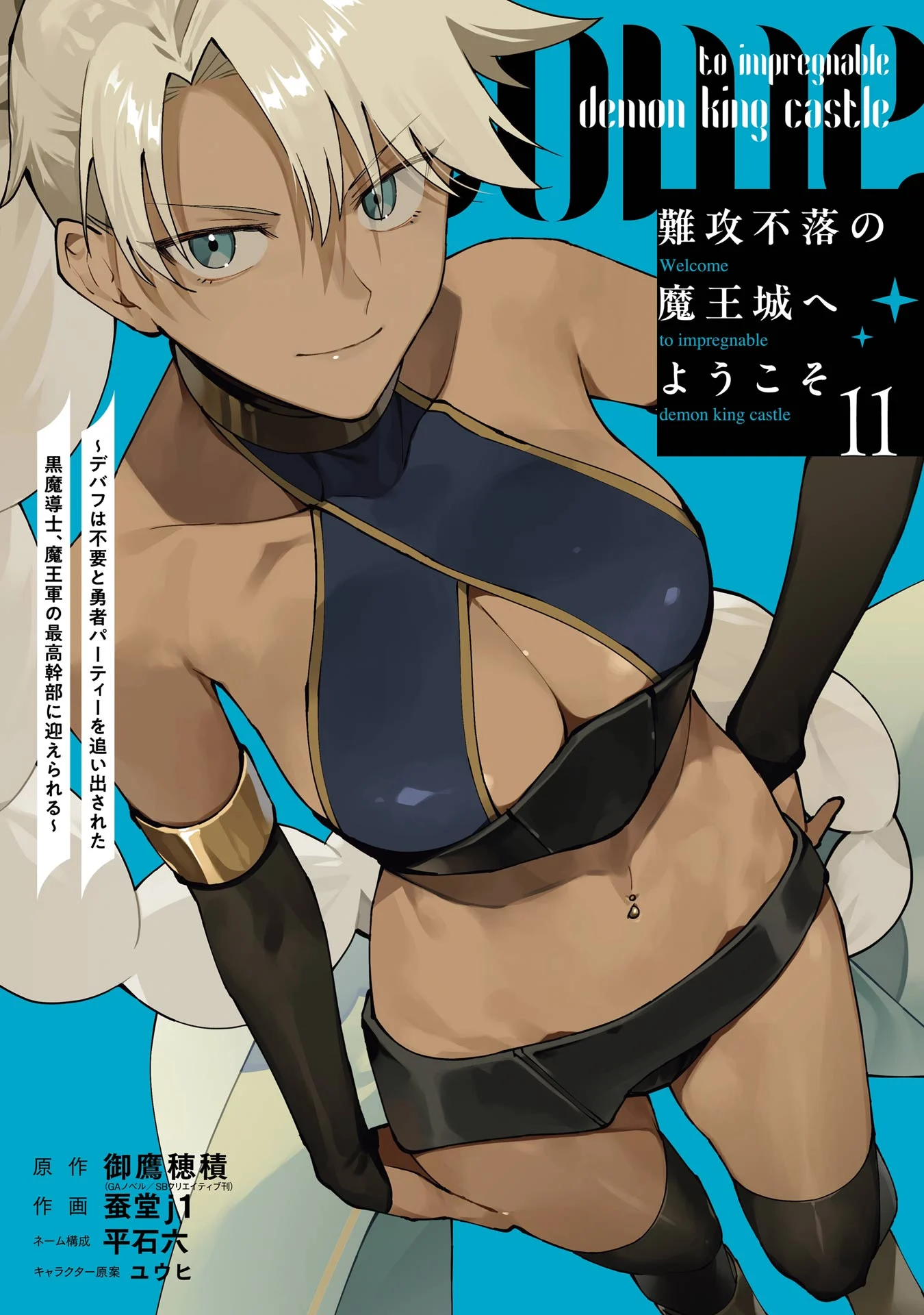 Nankoufuraku no Maoujou e Youkoso ~Debuff wa Fuyou to Yuusha Party wo Oidasareta Kuro Madoushi, Maougun no Saikou Kanbu ni Mukaerareru~