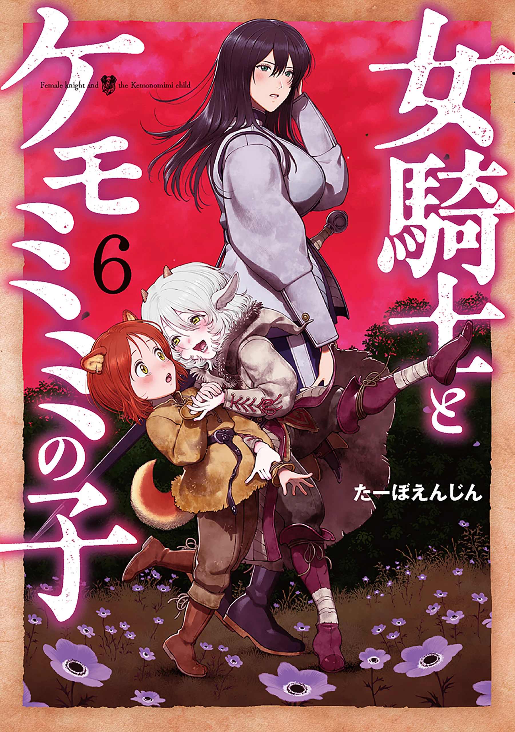 The Lady Knight and the Beast-Eared Child