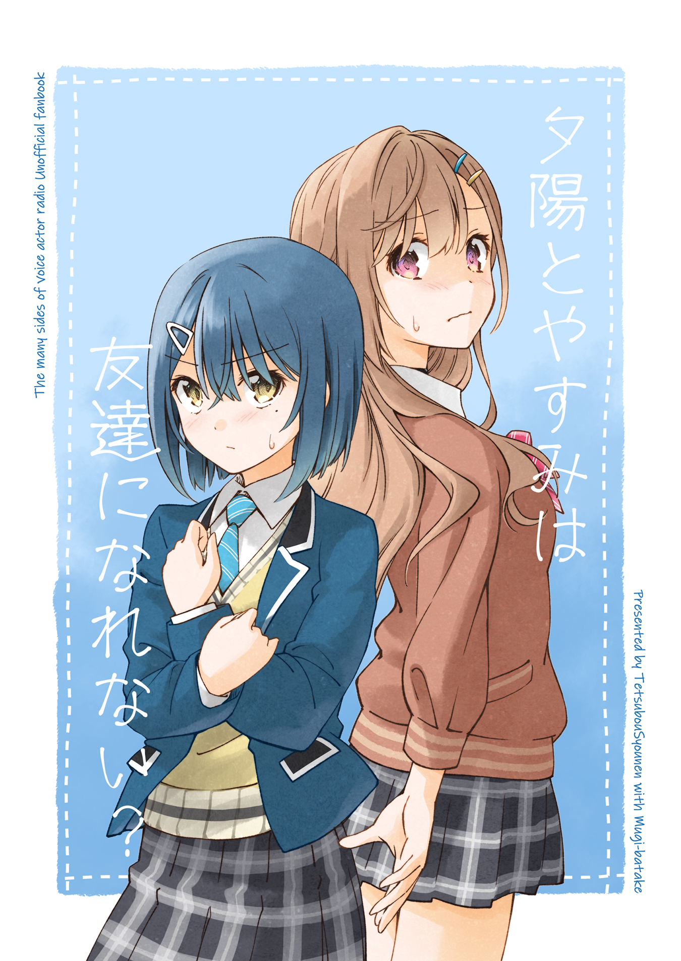 Seiyuu Radio no Ura Omote - Yuuhi to Yasumi wa Tomodachi ni narenai?