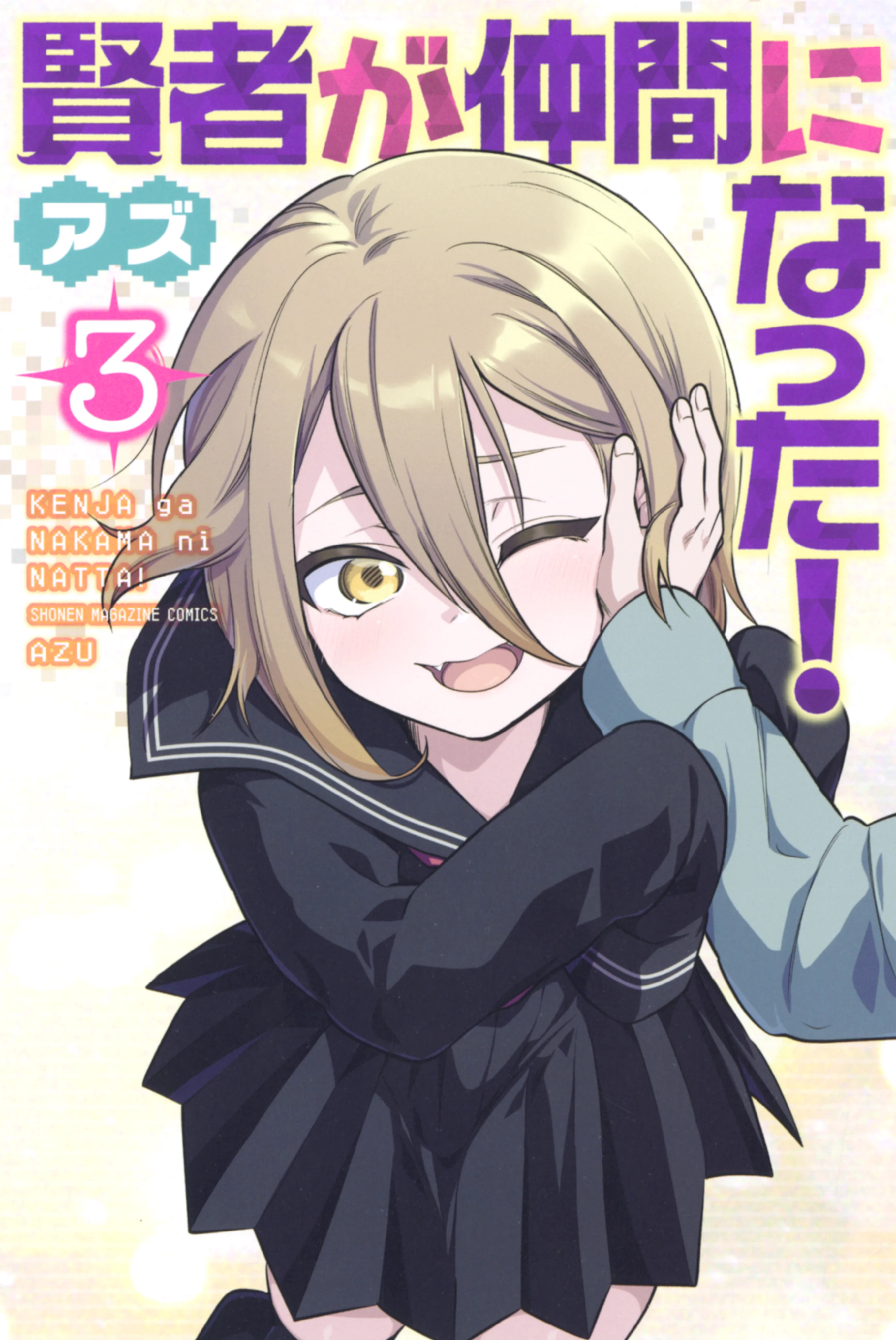 Kenja ga nakama ni natta!