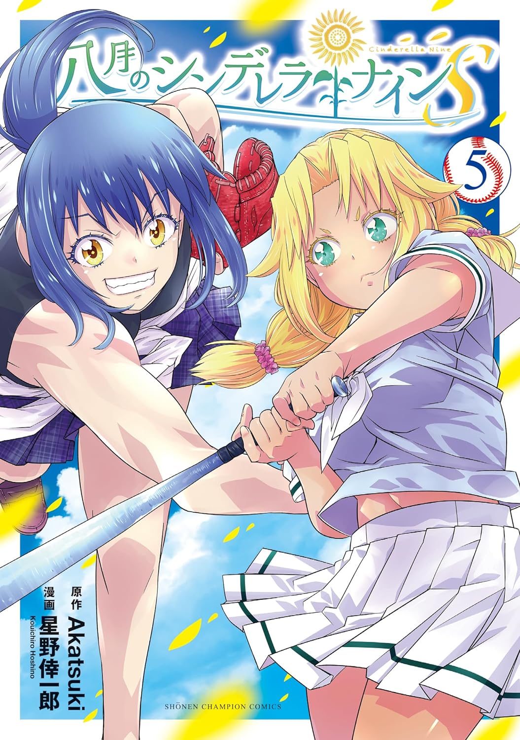 Hachigatsu no Cinderella Nine S
