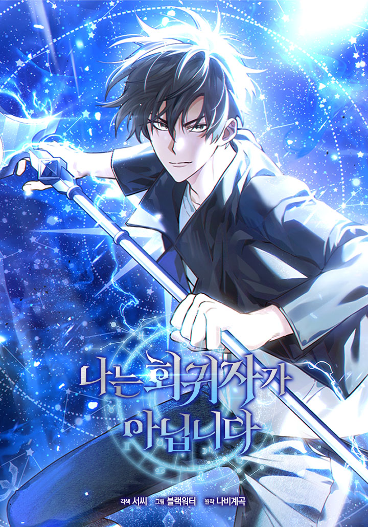 I Am Not a Regressor