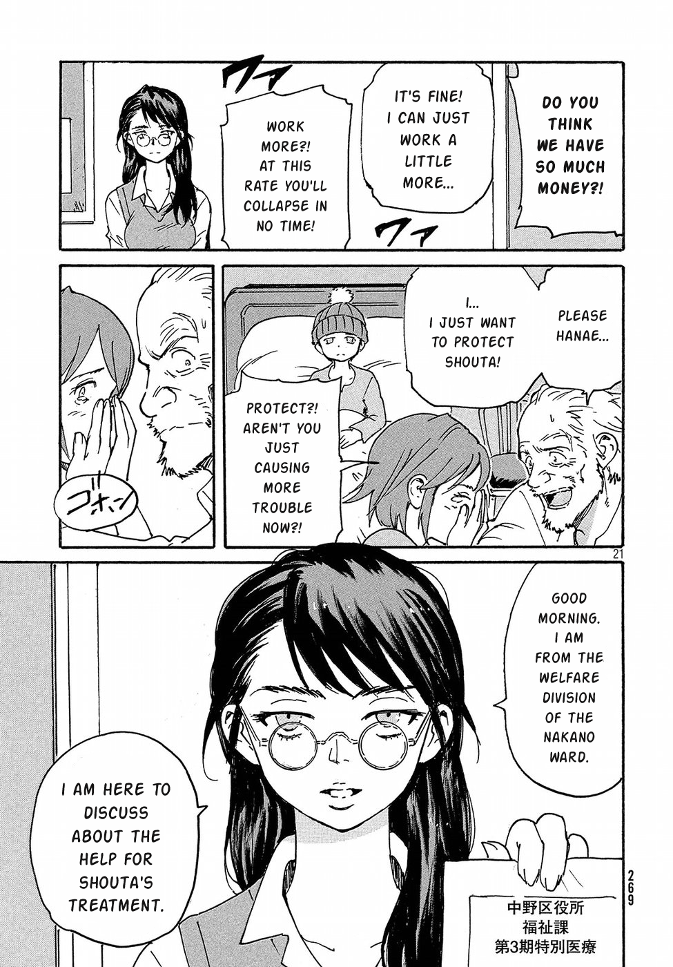 Page 21