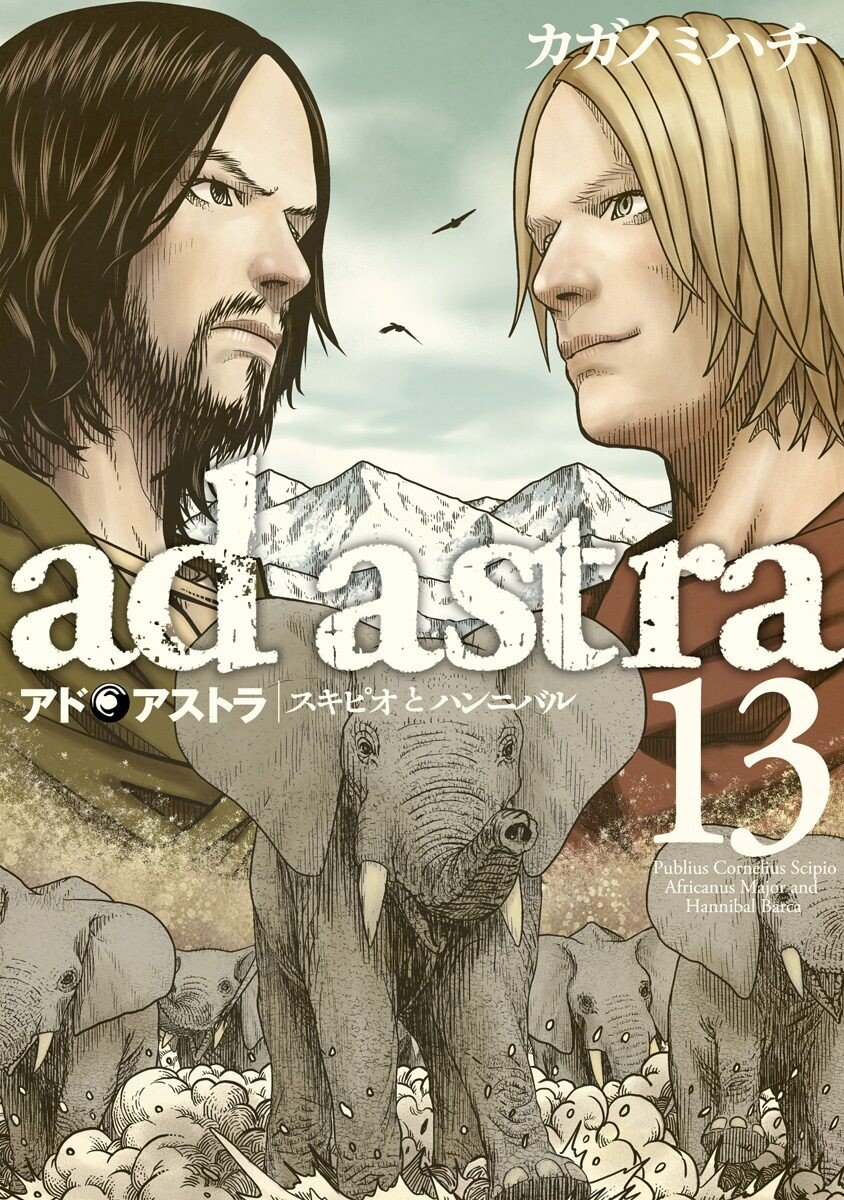 Ad Astra - Scipio and Hannibal