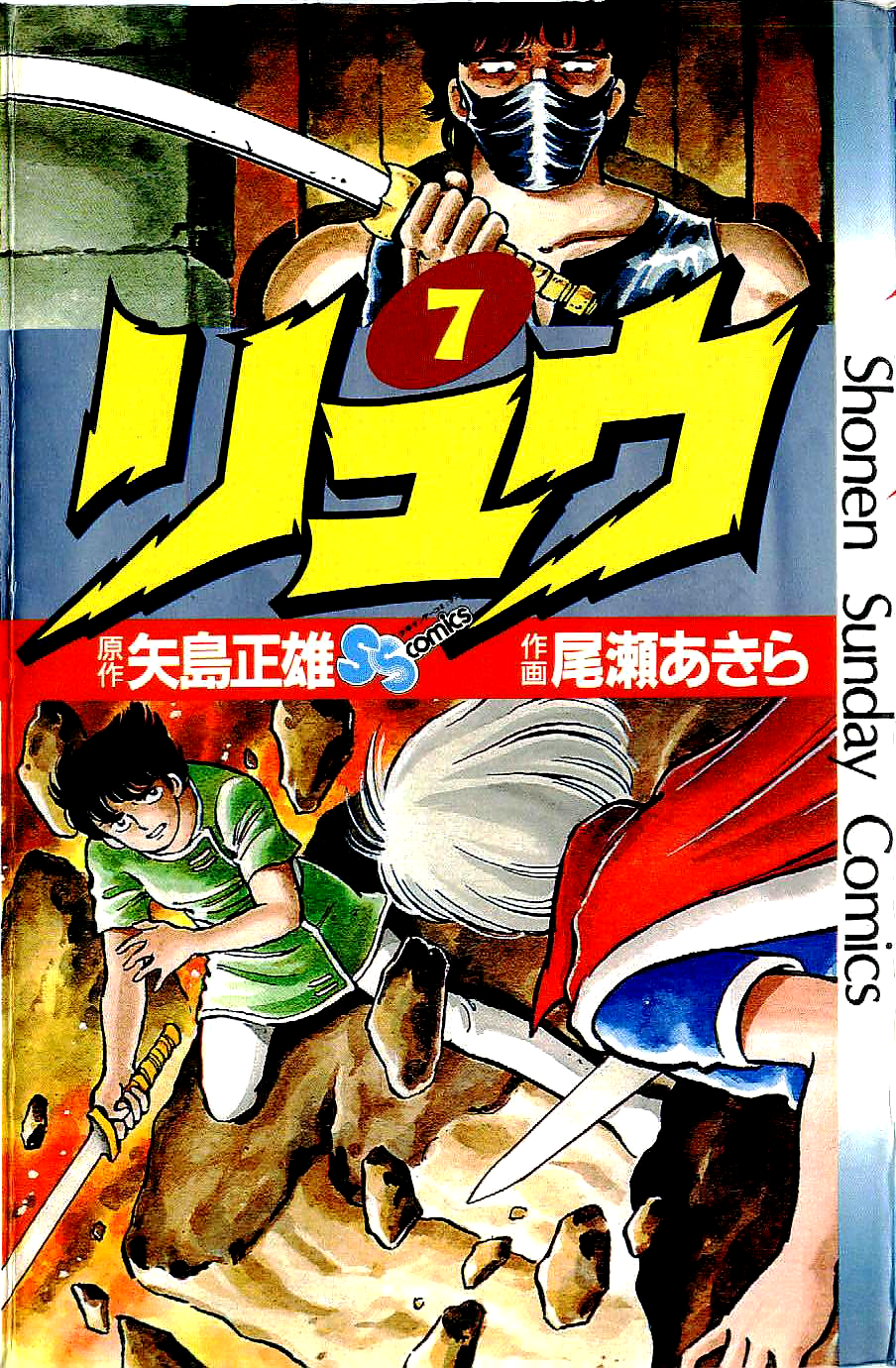 Ryu