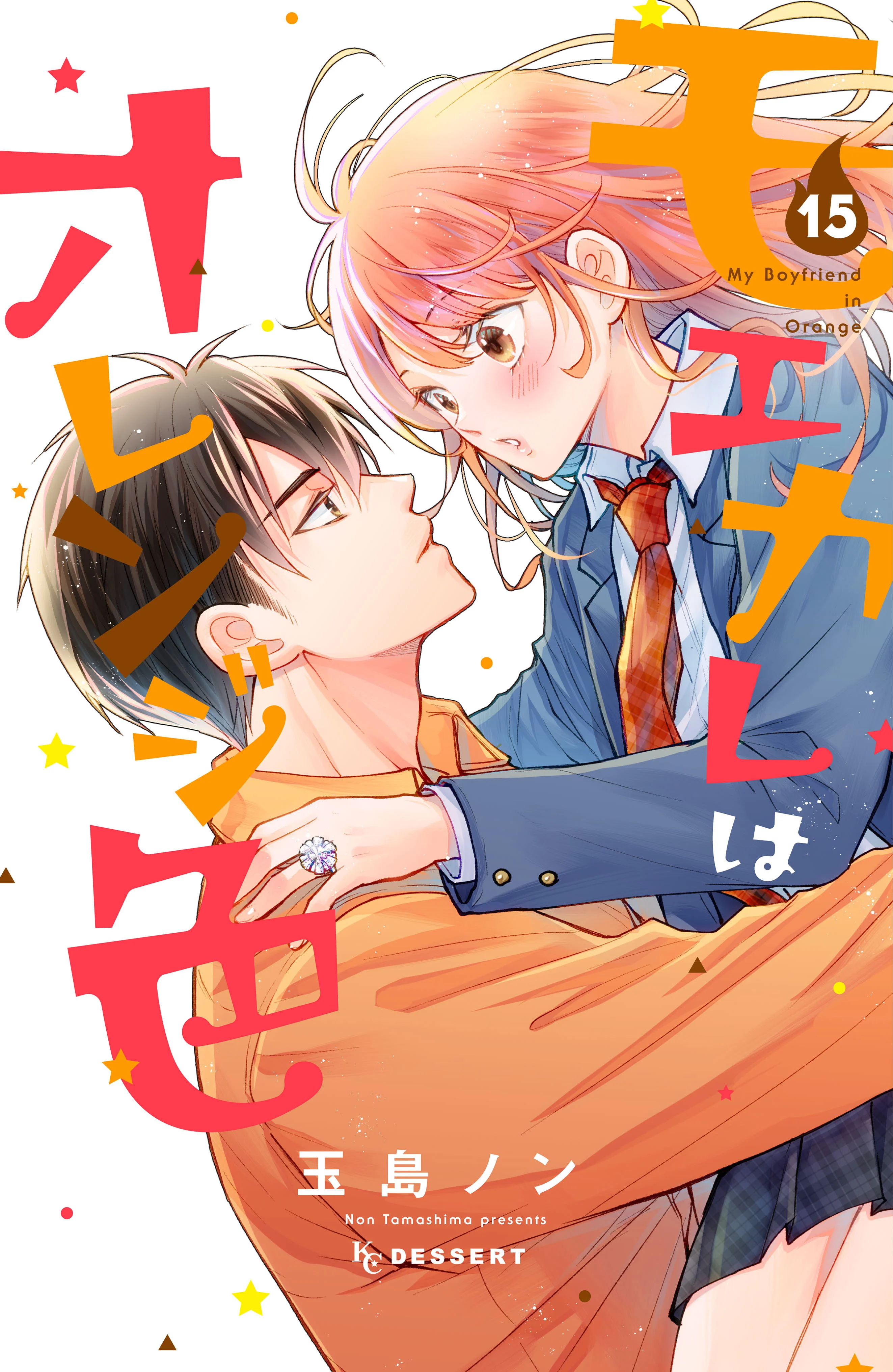 My Boyfriend in Orange