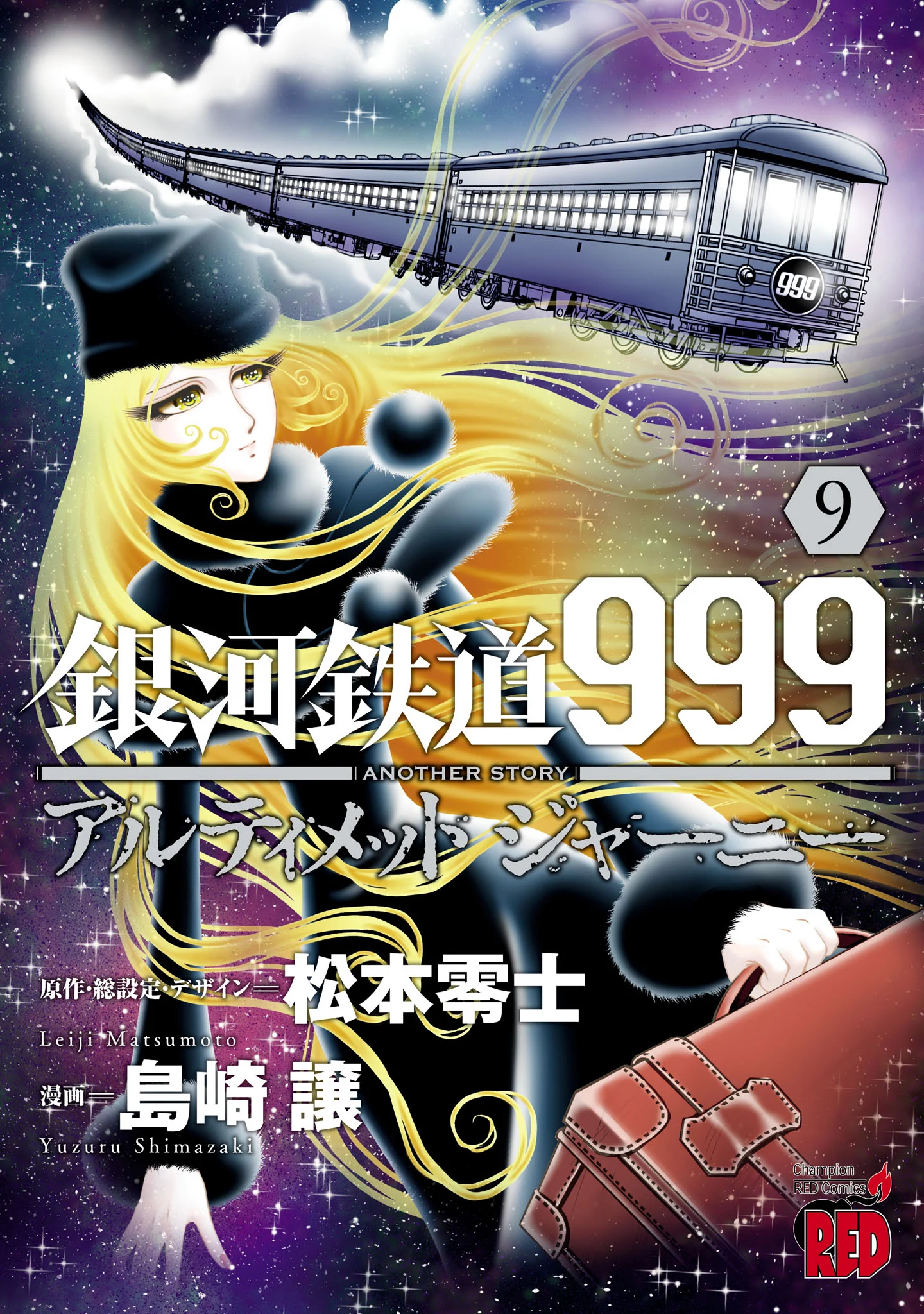 Ginga Tetsudo 999 - Another Story: Arutimeto Jani