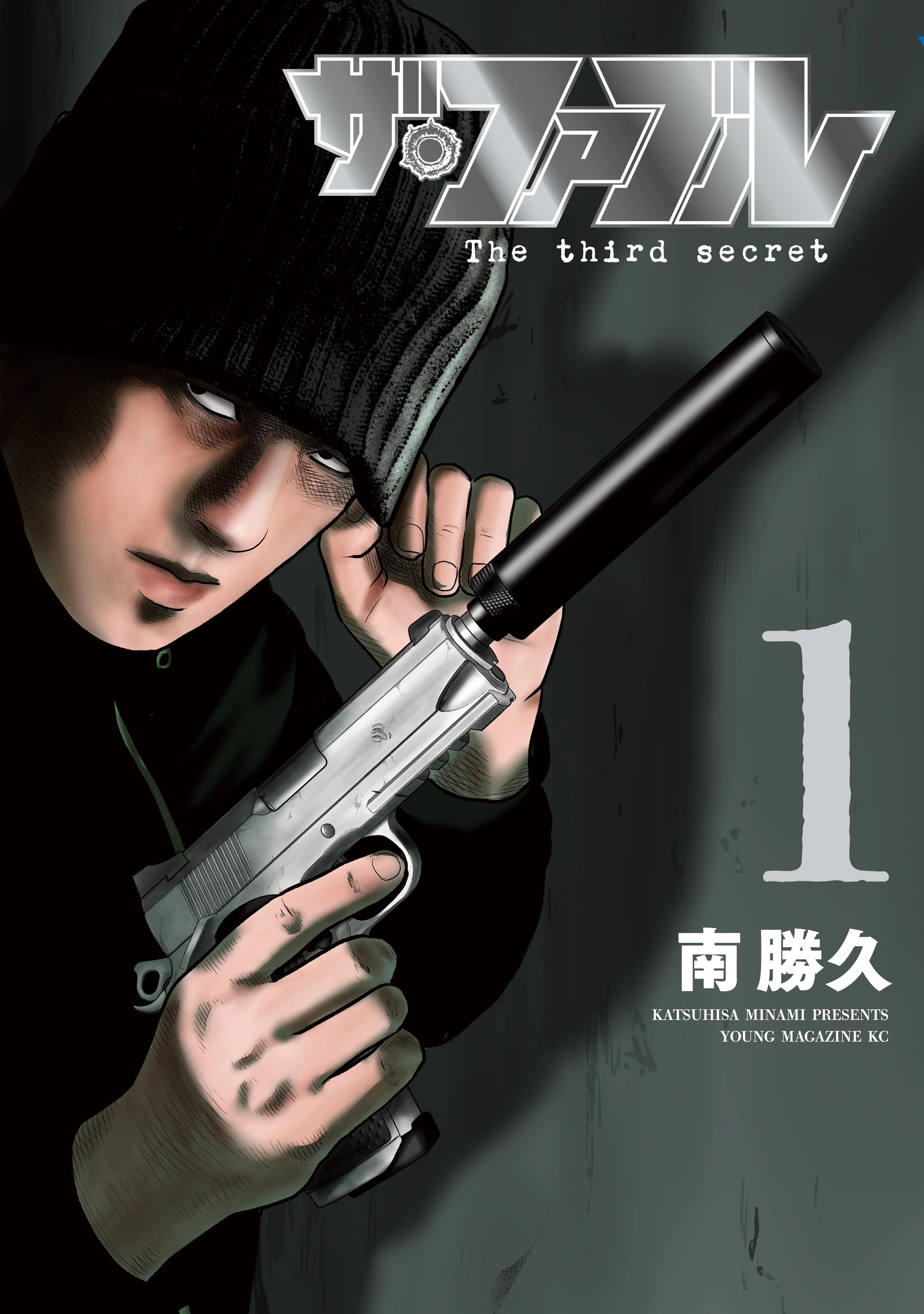 The Fable: The third secret