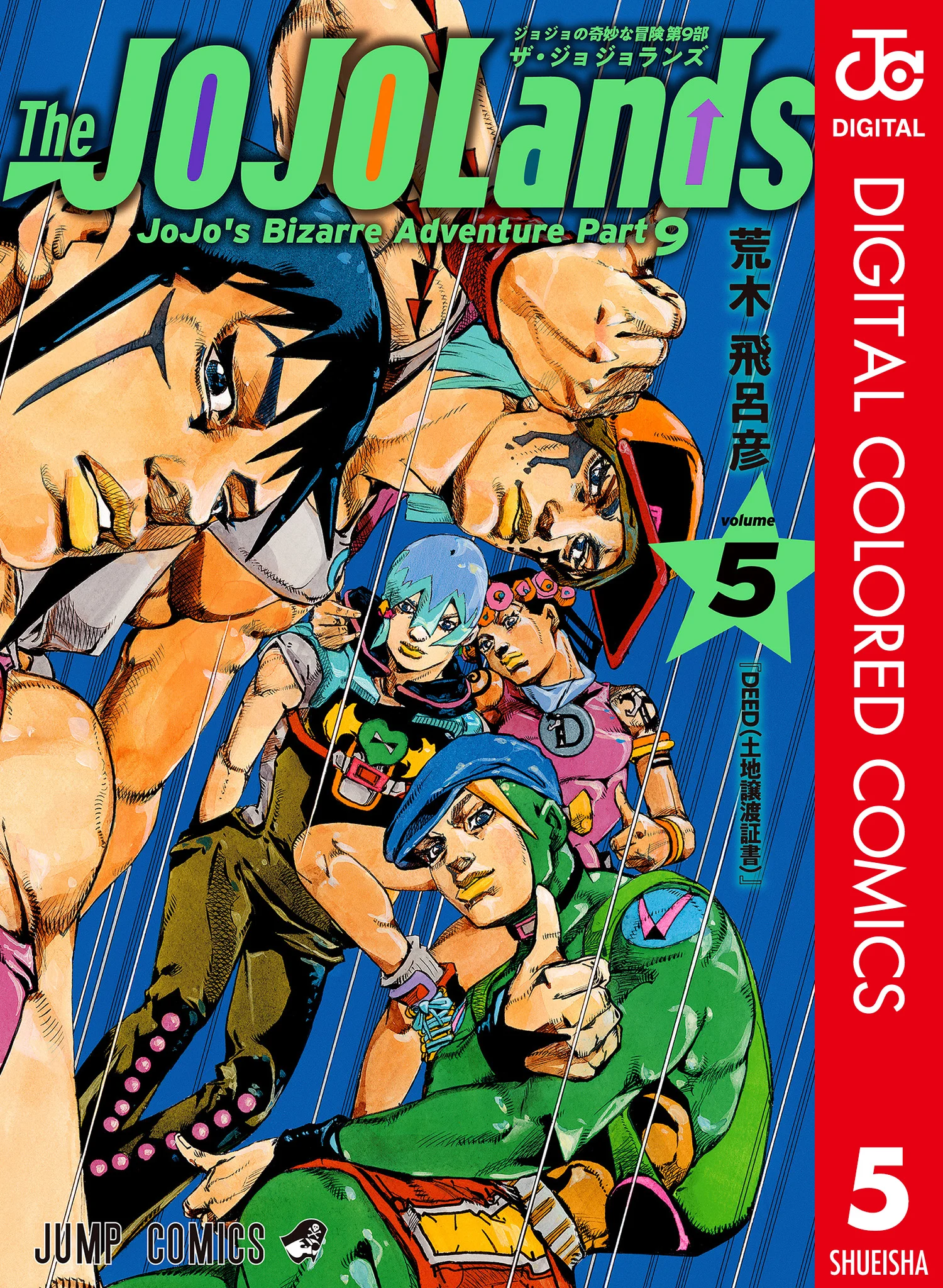 JoJo's Bizarre Adventure, Part 9: The JOJOLands (Official Colored)