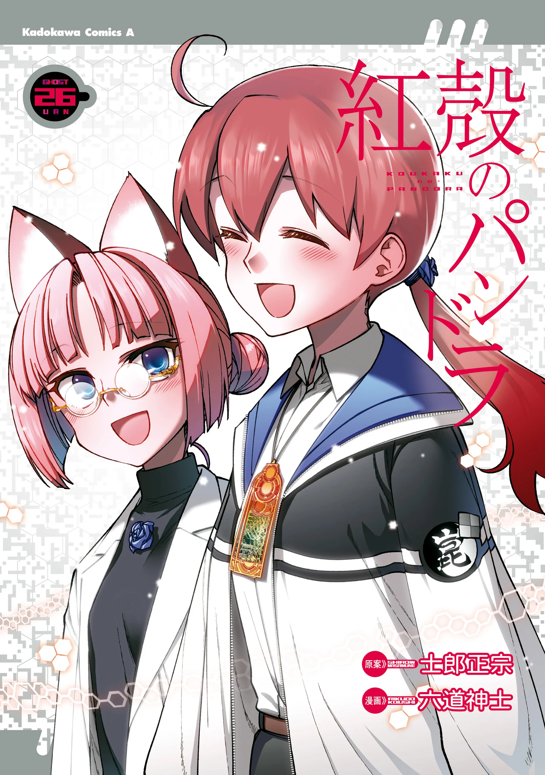 Koukaku no Pandora - Ghost Urn