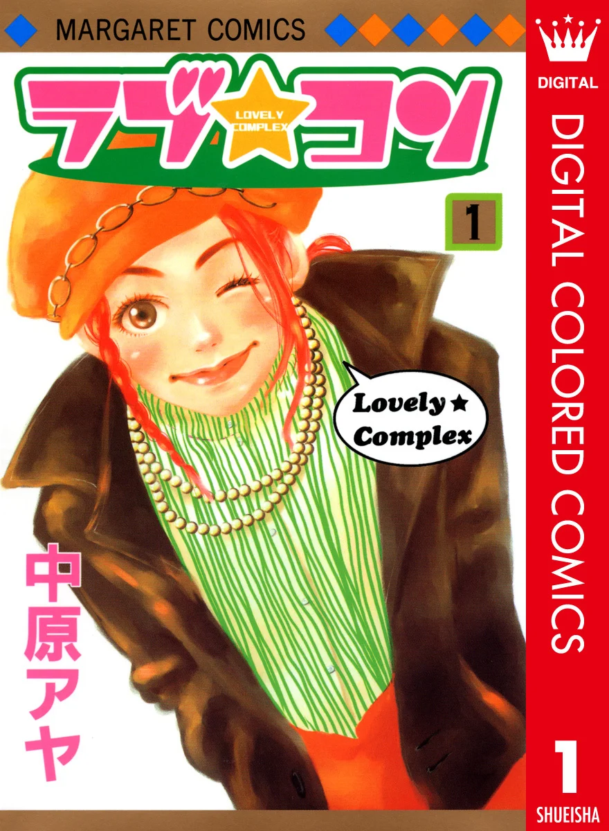 Lovely★Complex - Digital Colored Comics