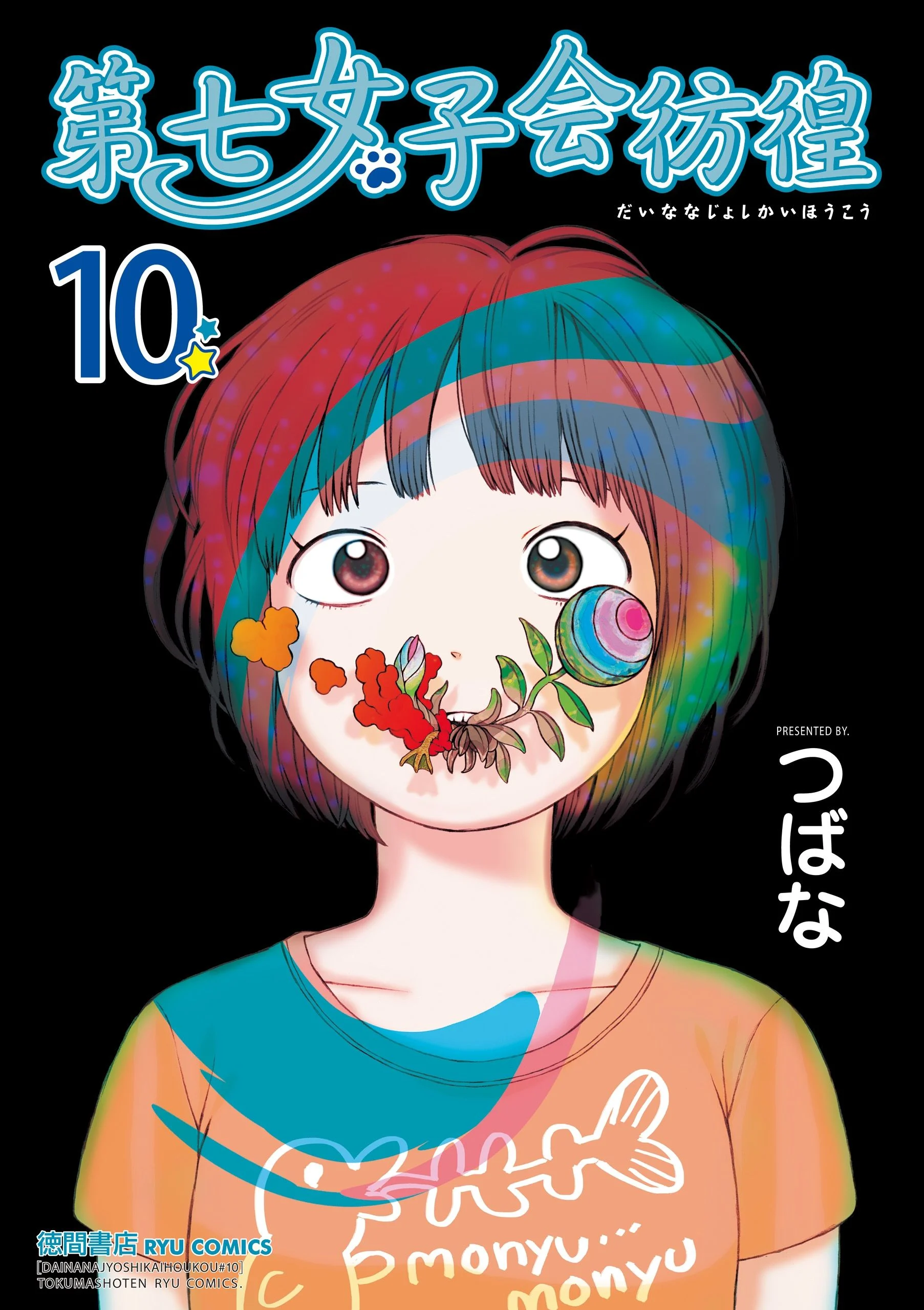 The Wandering of Girls' Pair No. 7