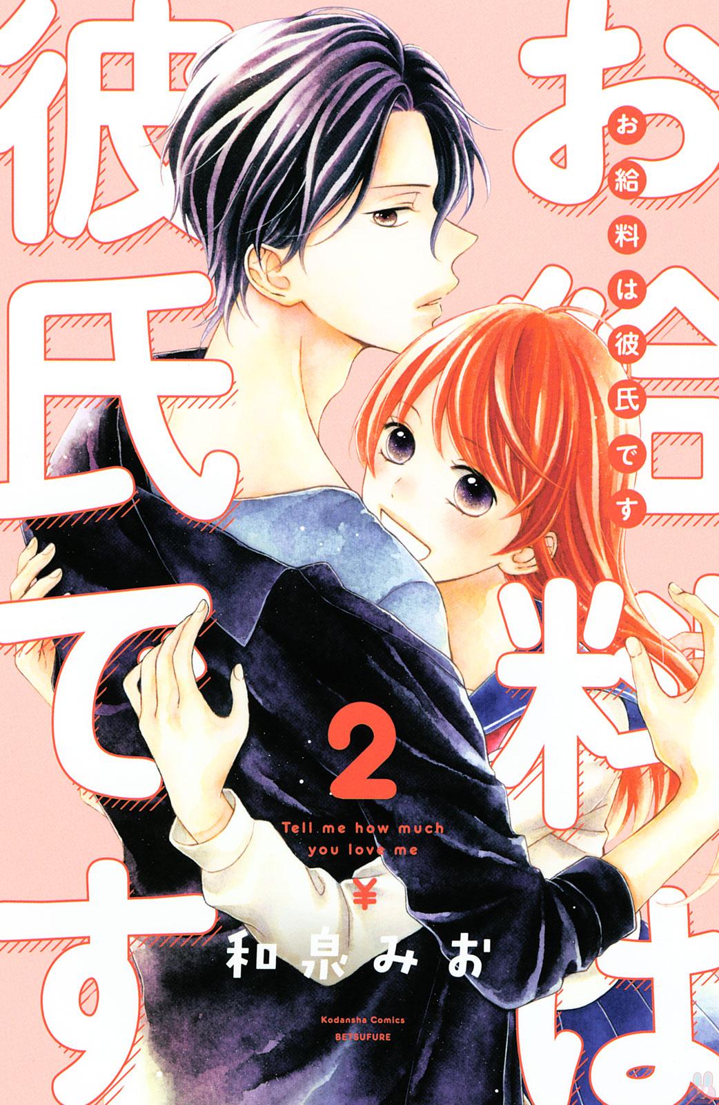 Okyuuryou wa kareshi desu