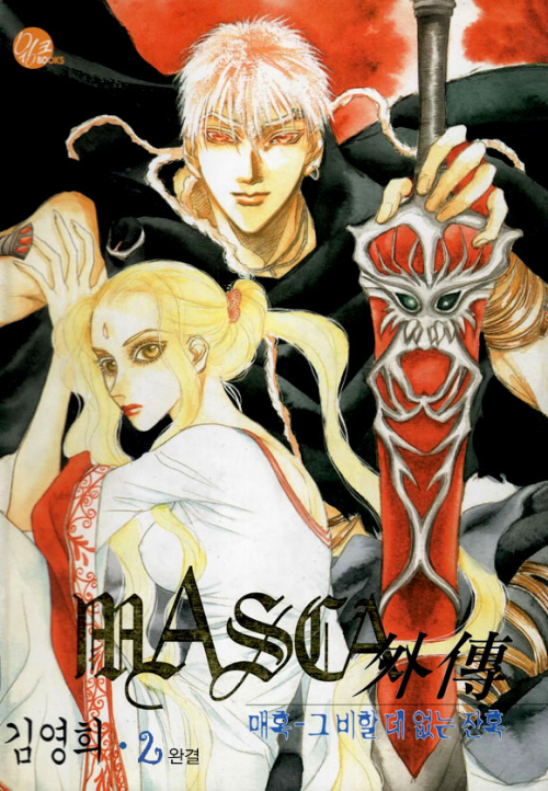 Masca - The Beginning