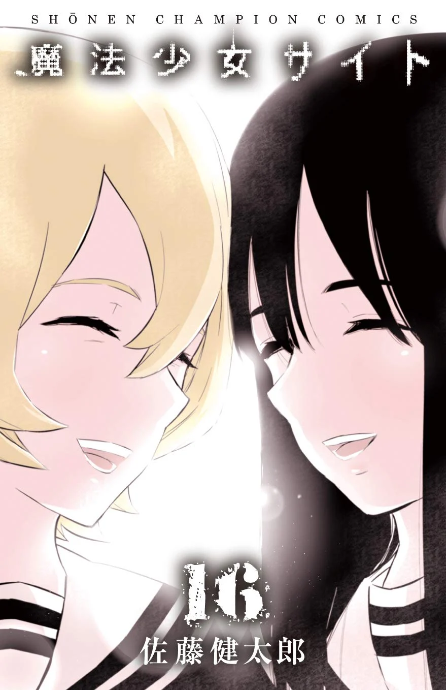 Magical Girl Site