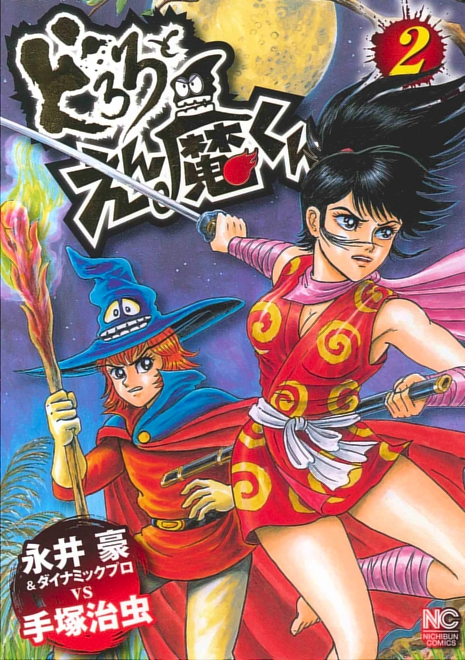Dororo to Enma-kun