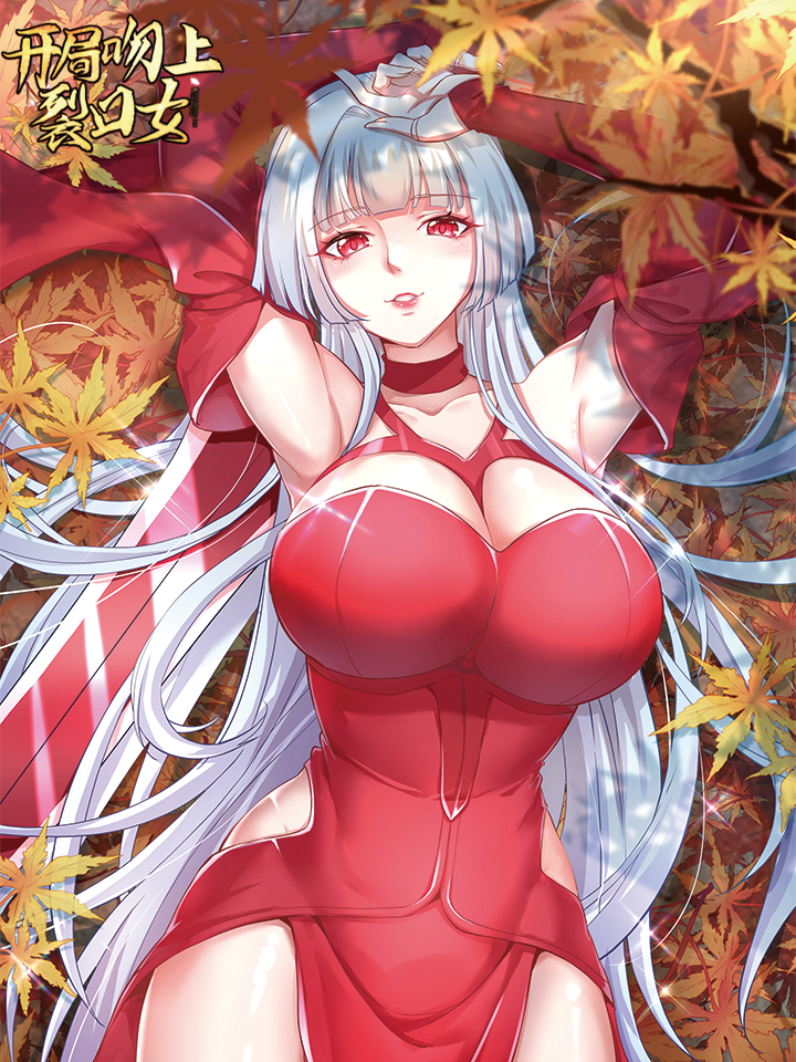 Devilish Girlfriend